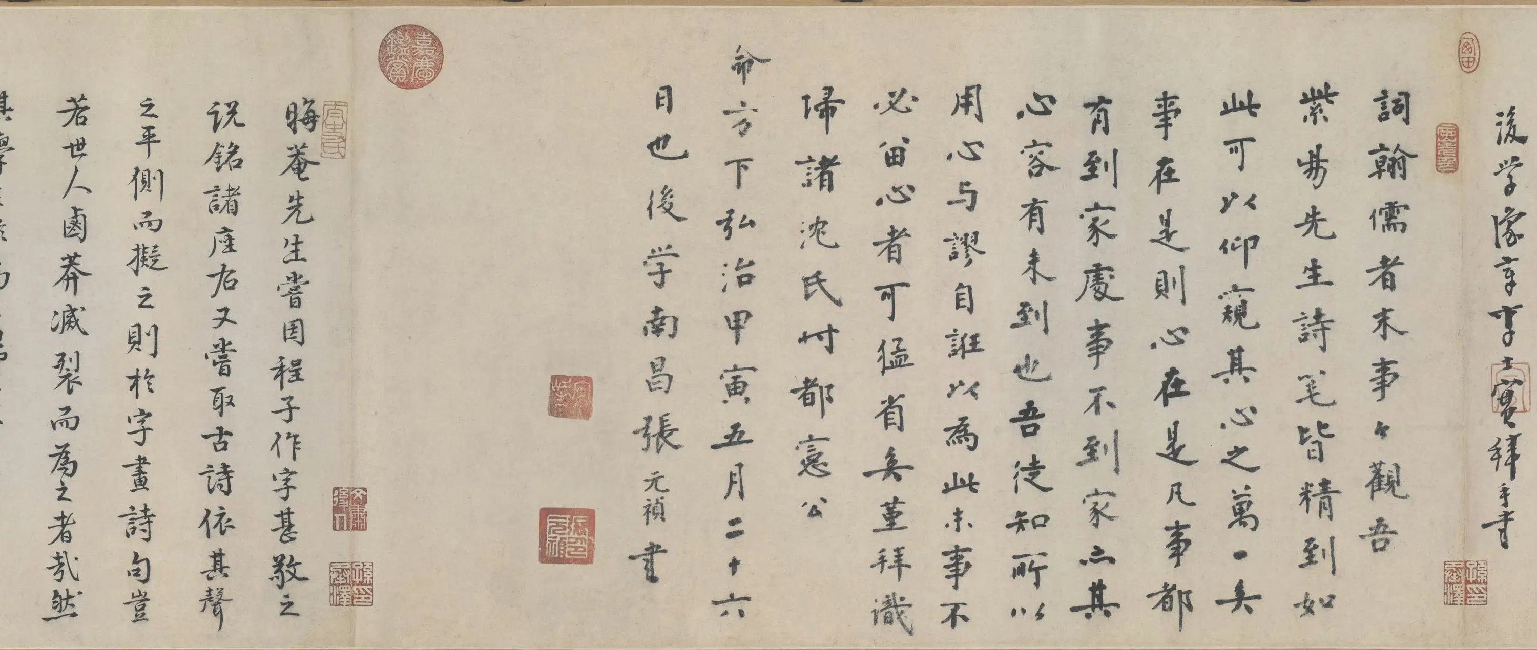 明朝【朱熹】《行书城南倡和诗卷》 第7张