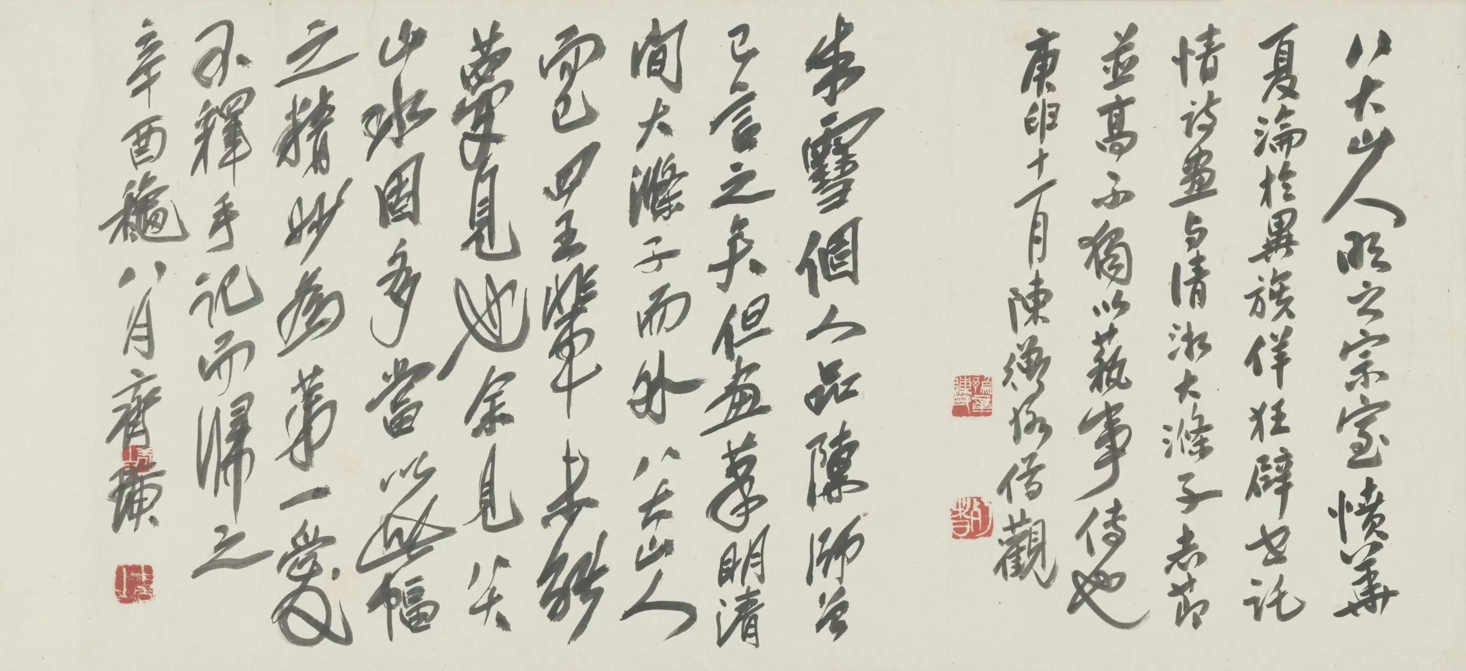 清代【朱耷】《行草书桃花源记卷》
