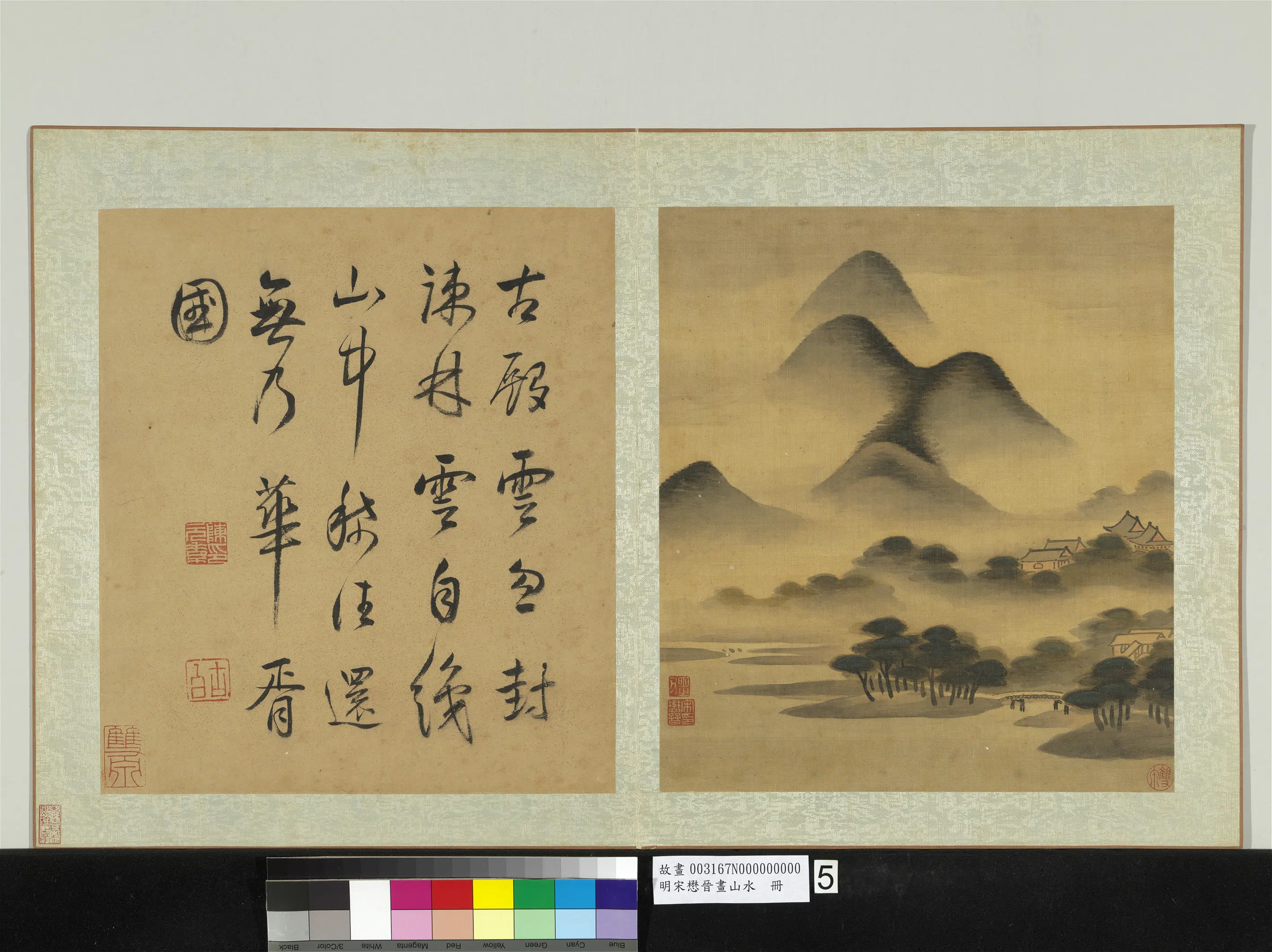 明朝【宋懋晋】《画山水册-山中白云》 第1张