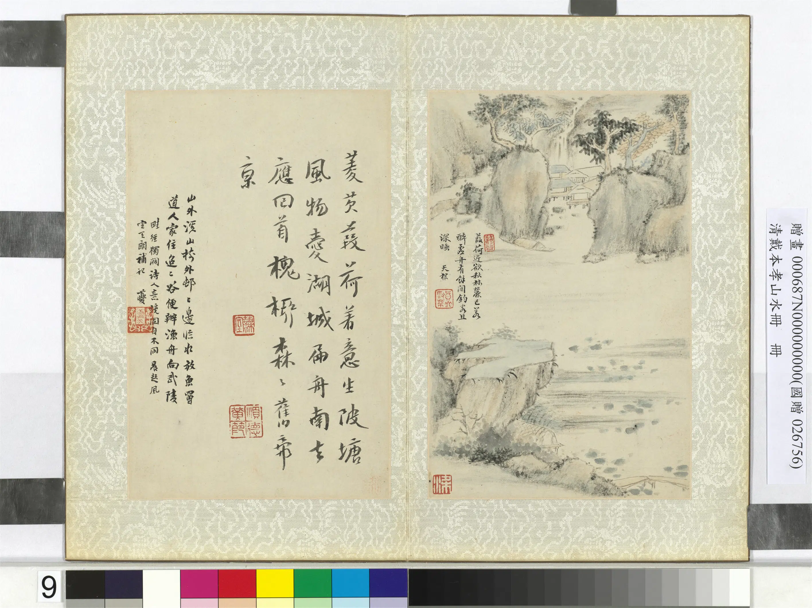 清代【戴本孝】《山水图册-13开》 第5张