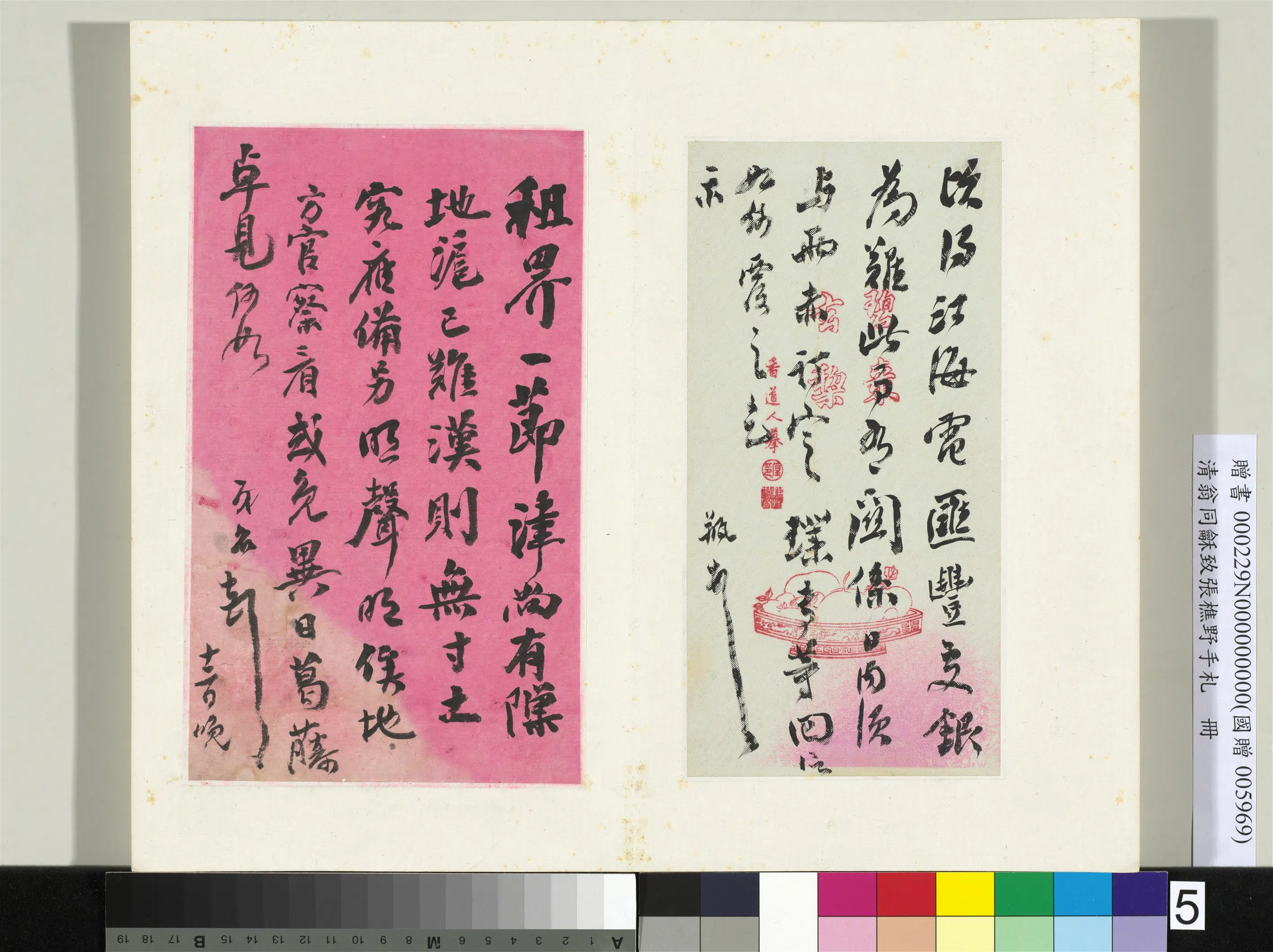 清代【翁同龢】《致张樵野手札（第三卷）册-（七）》