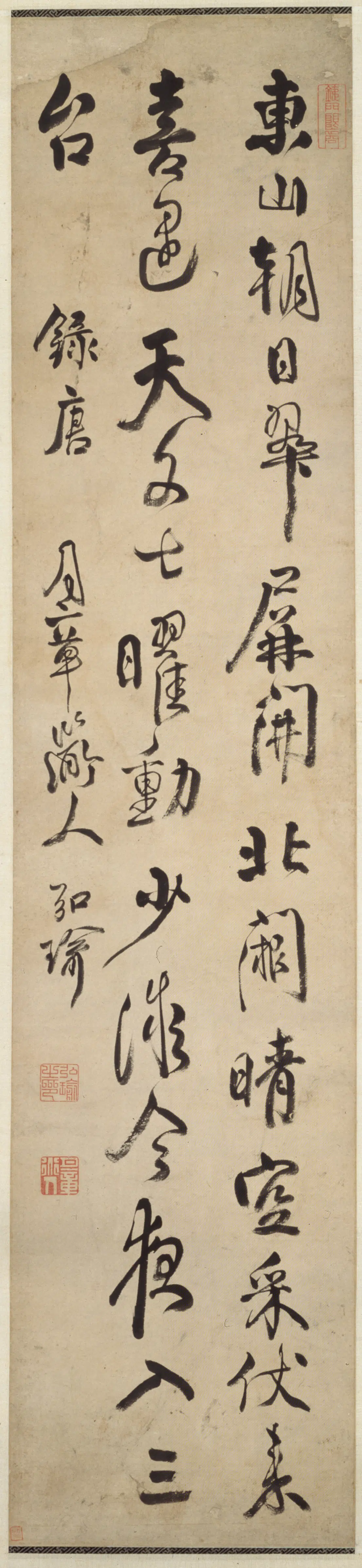 清代【弘瑜】《行书诗轴》