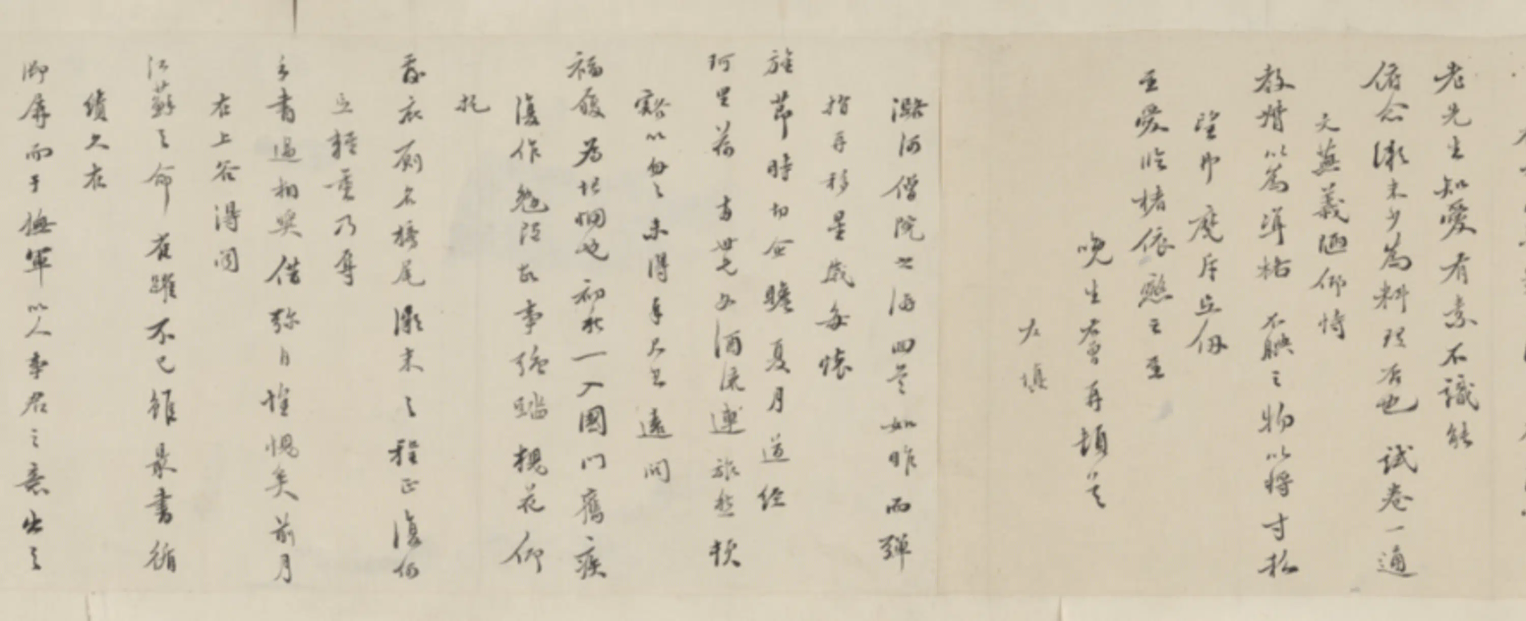 清代【梁熙】《等四家致宋荦札卷》 第5张 清代【梁熙】《等四家致宋荦札卷》 第5张