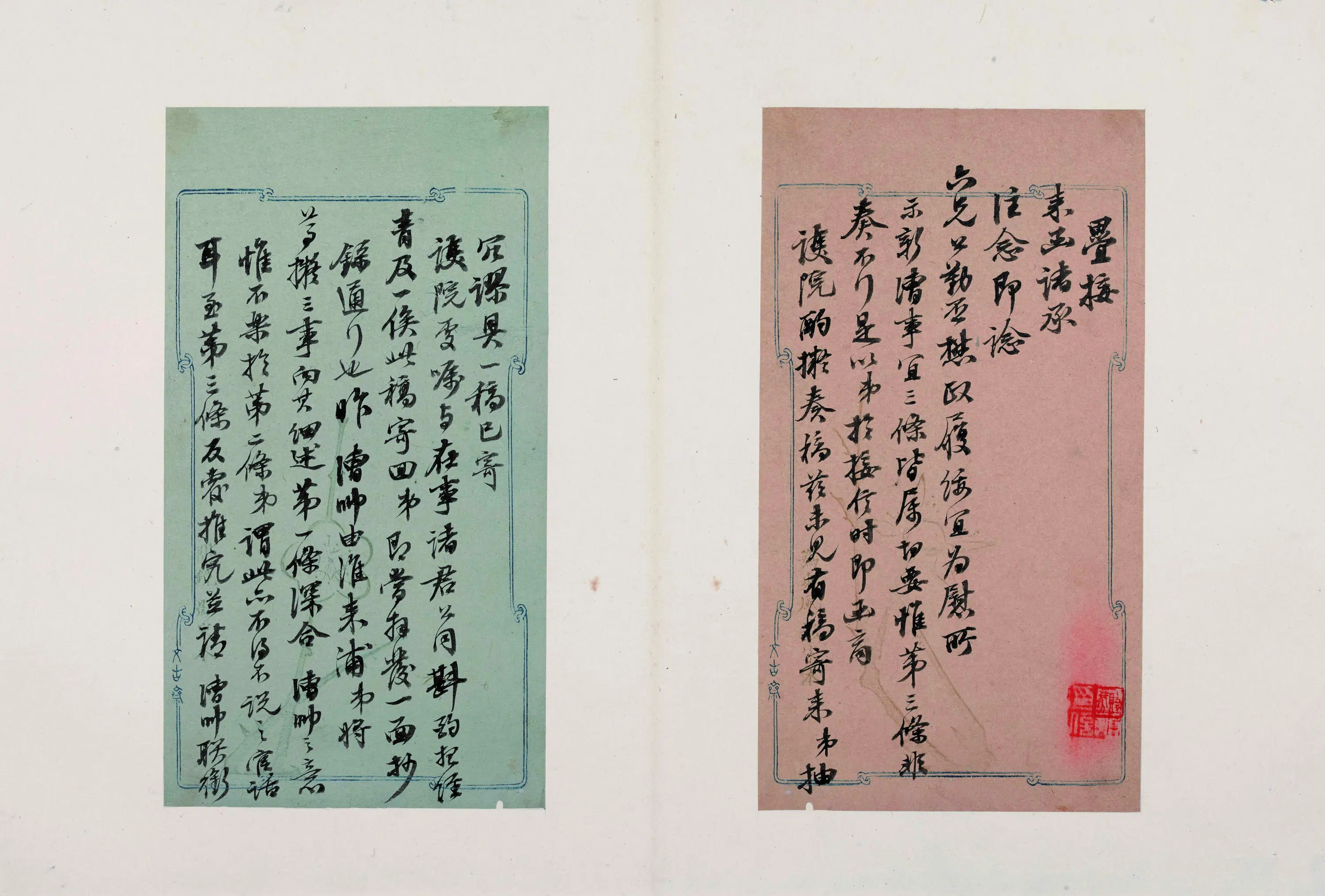 清代【林则徐】《手札册-2》 第2张 清代【林则徐】《手札册-2》 第2张