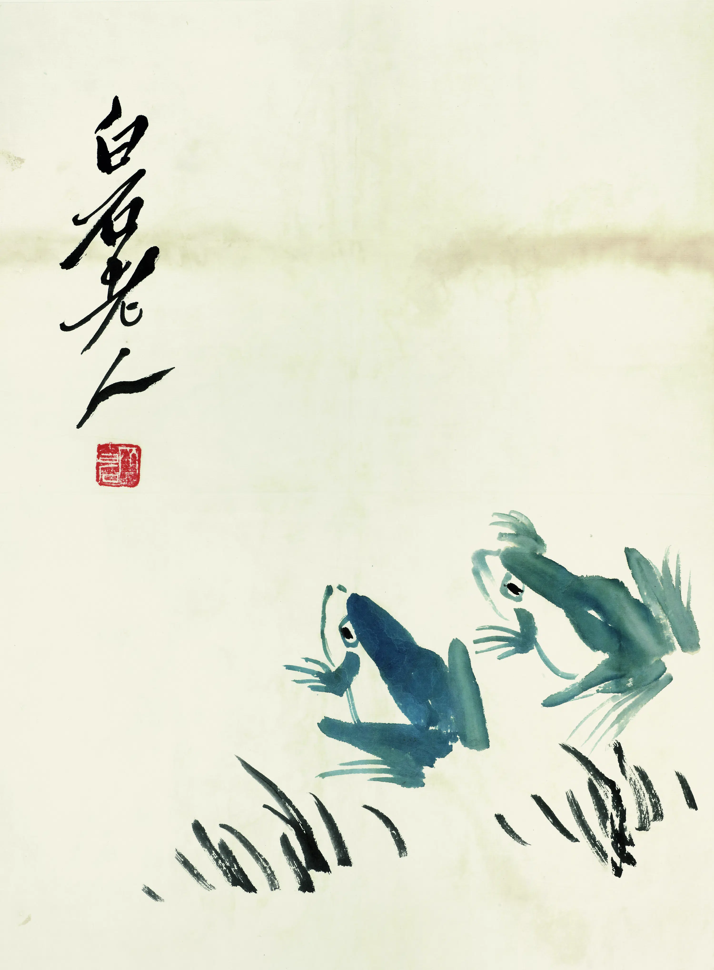 近现代【齐白石】《鱼虾册页双蛙水草》 第1张 近现代【齐白石】《鱼虾册页双蛙水草》 第1张