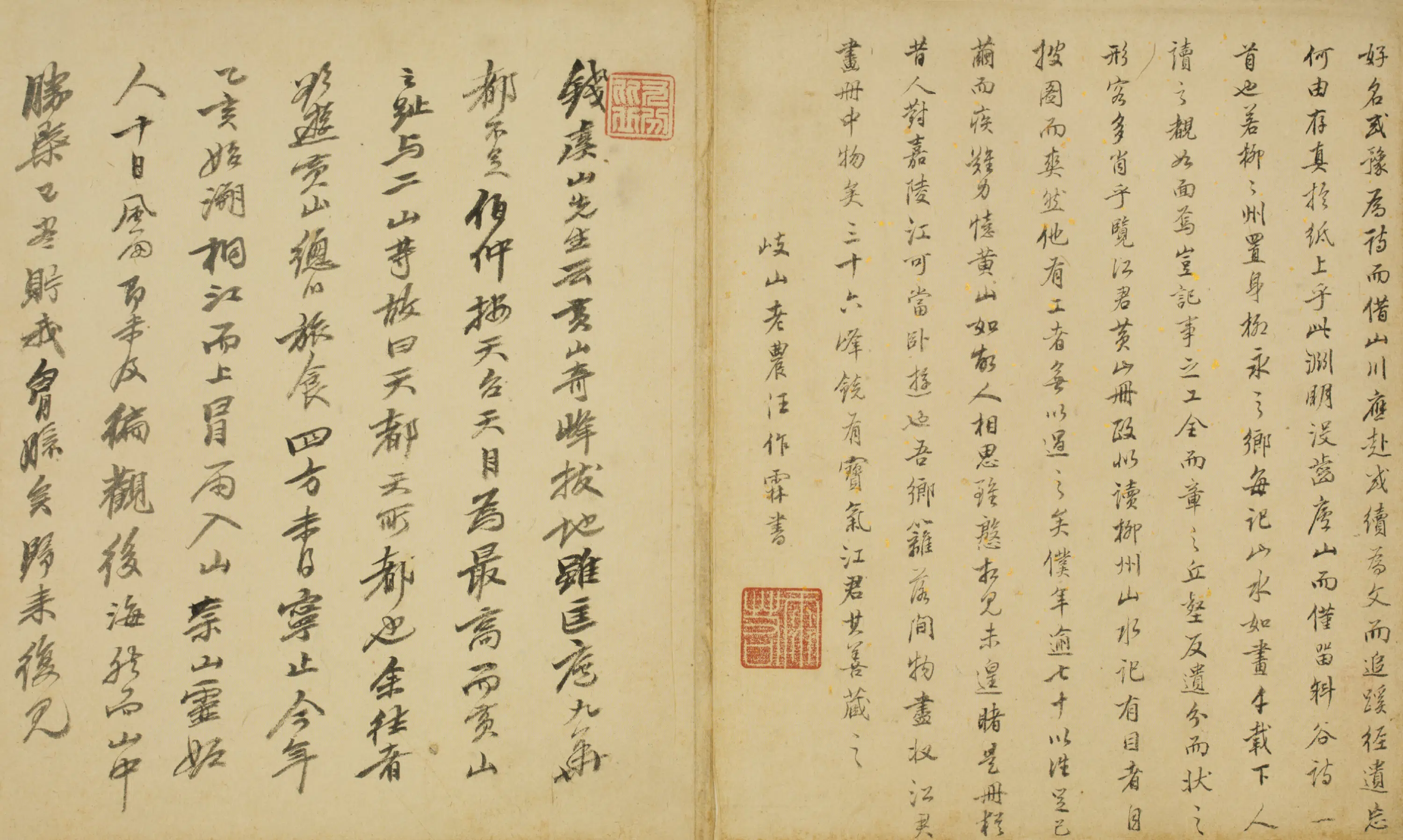 清代【陶澂】《行书诗题黄山图册》 第1张