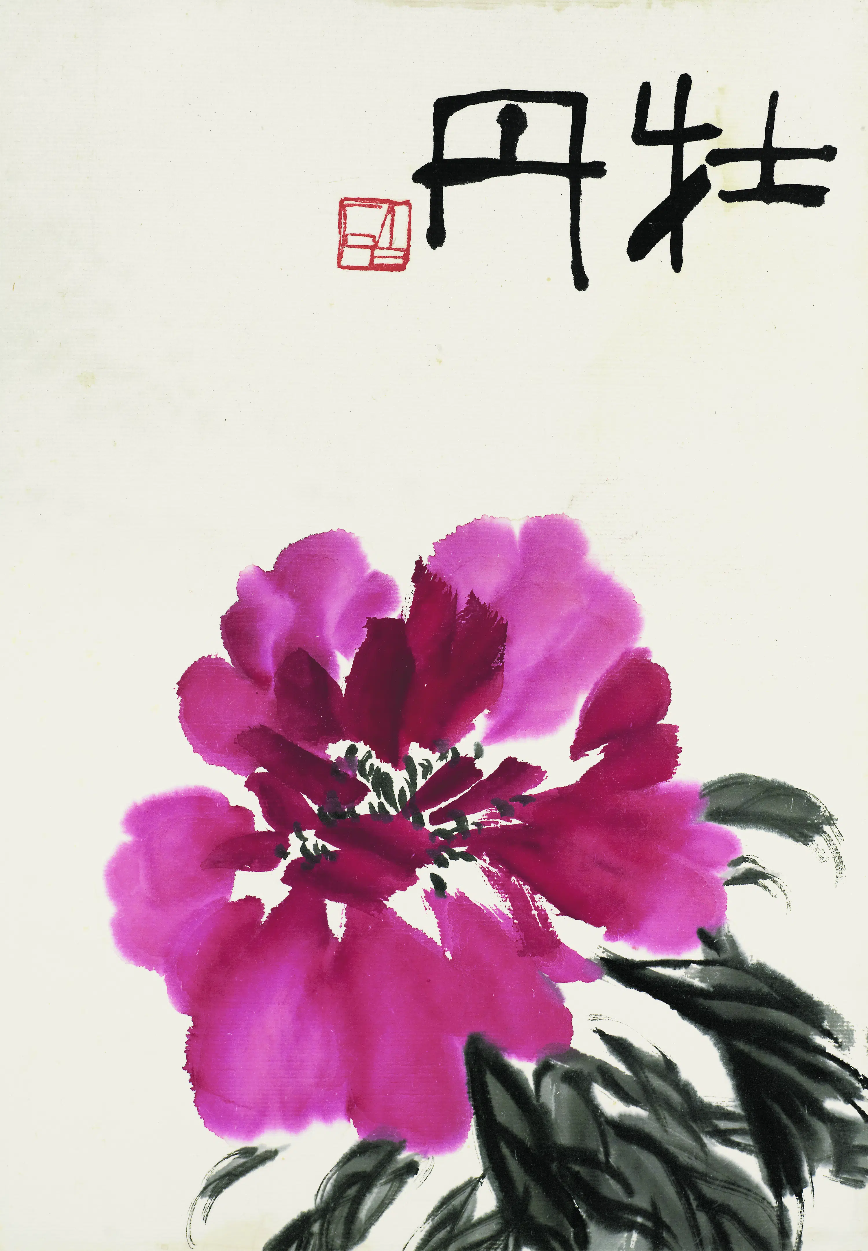 近现代【齐白石】《花卉虫草图册83开》 第6张 近现代【齐白石】《花卉虫草图册83开》 第6张