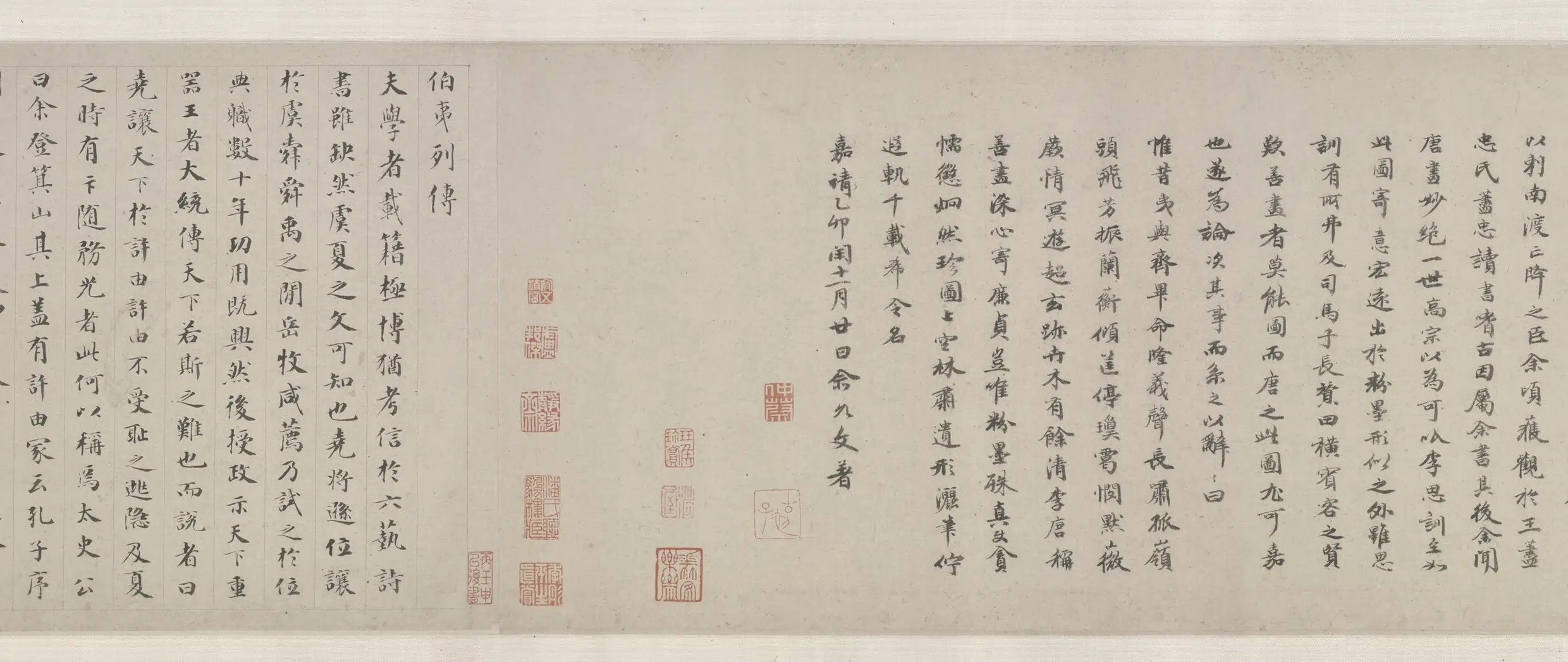 宋代【李唐】《采薇图卷》 第11张