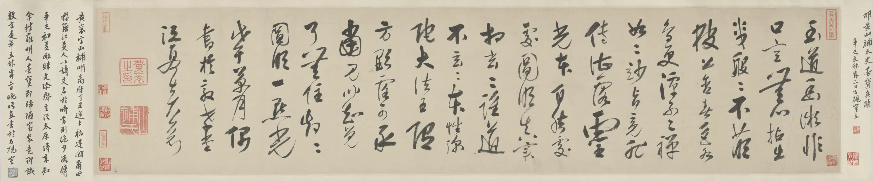 明朝【黄袞】《草书七言诗卷》