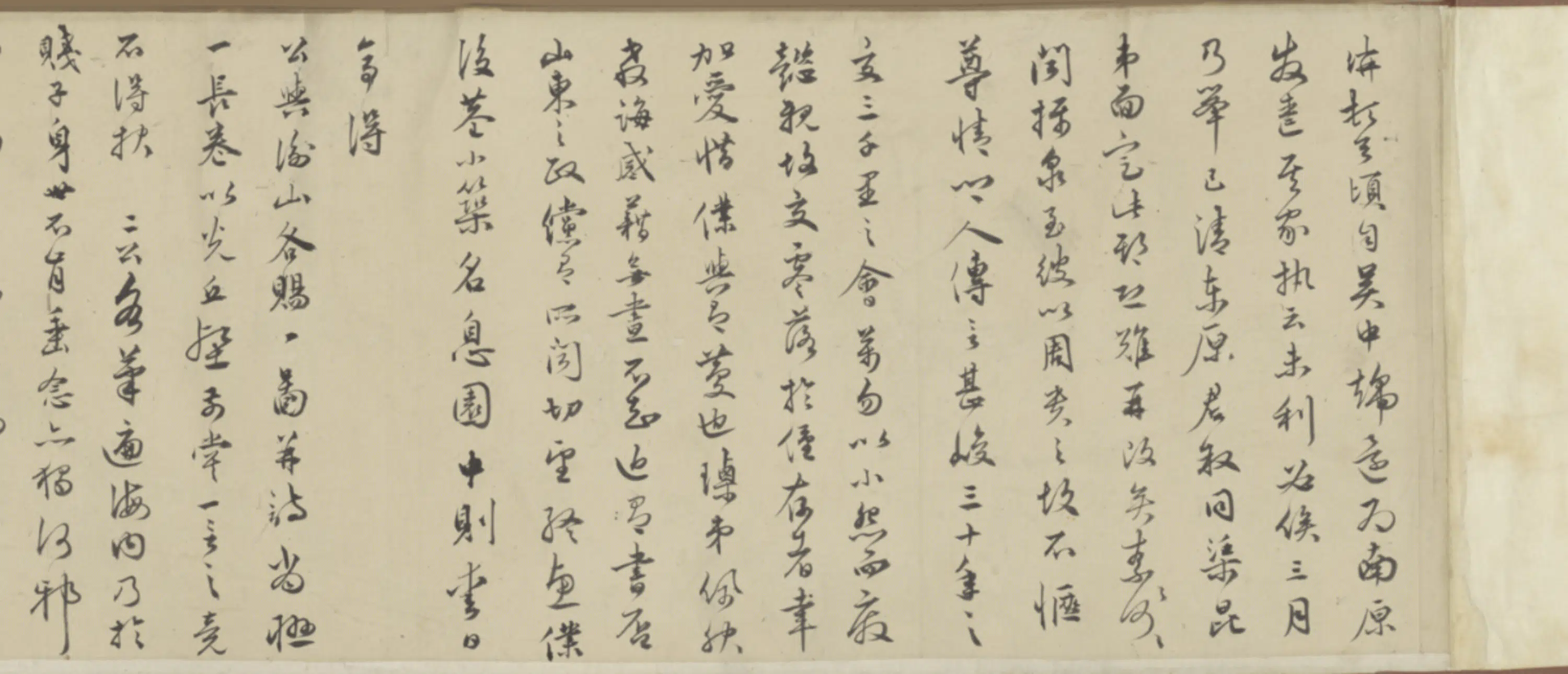 明朝【顾璘】《至石亭等书札卷》 第7张