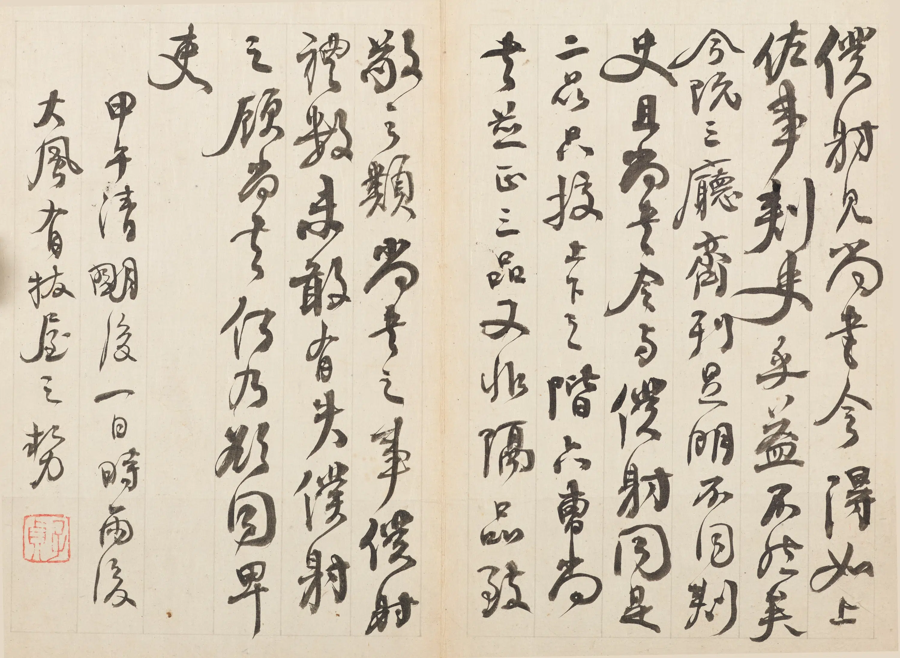 清代【何绍基】《等临书册》