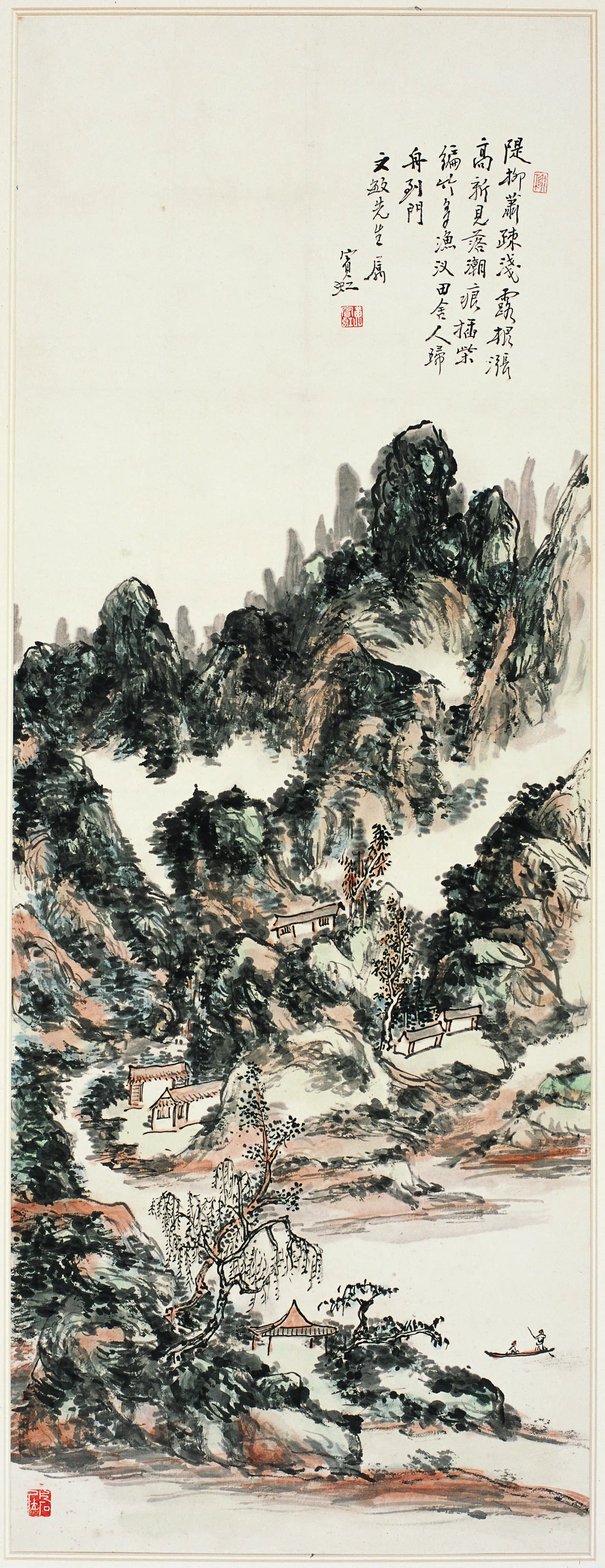 近现代【黄宾虹】《山水图-1》 第1张