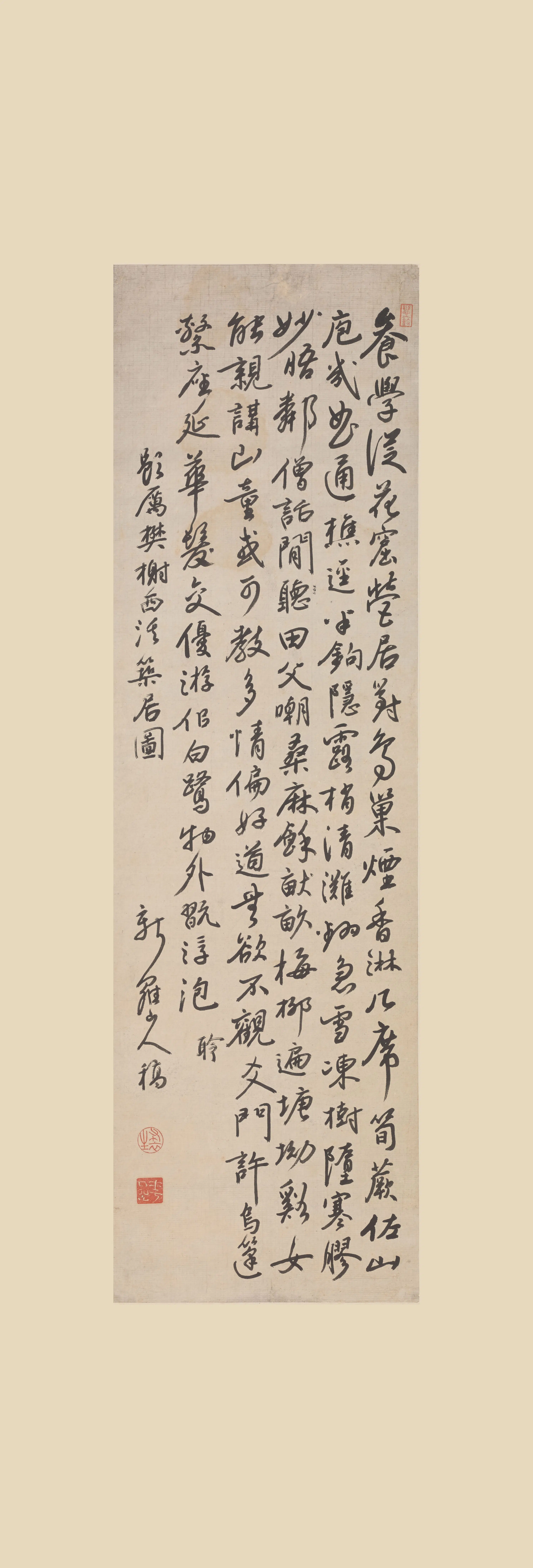 清代【华喦（华岩)】《行书题厉鹗画诗轴》