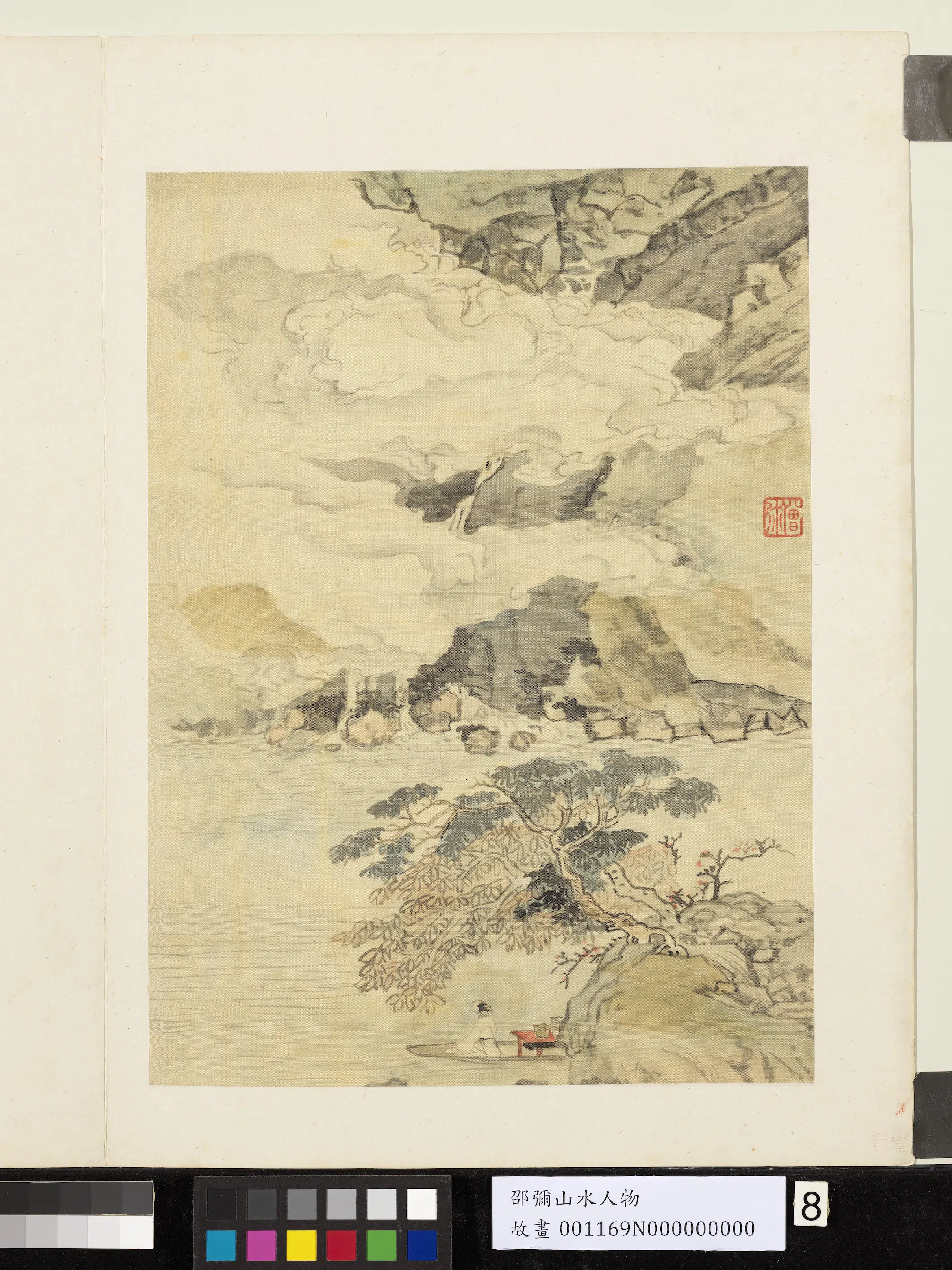 明朝【邵弥】《画山水人物册》