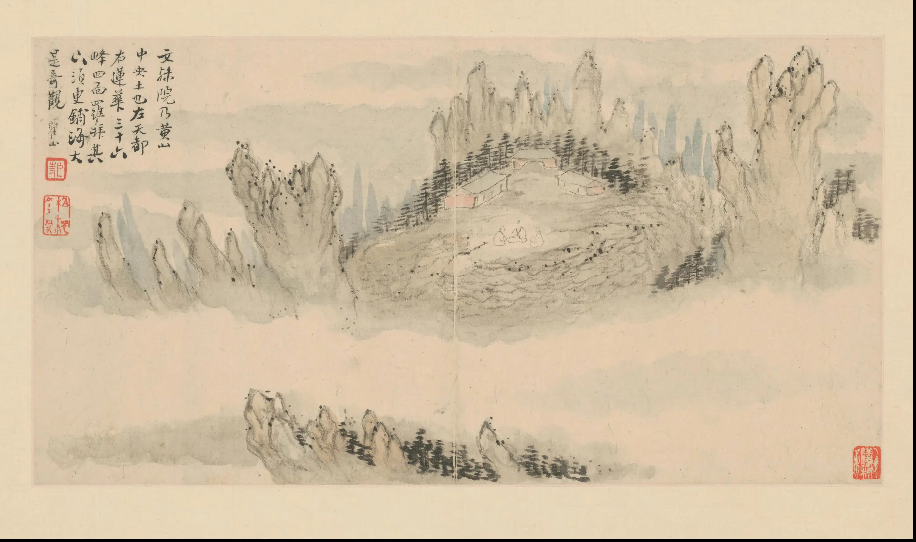 清代【梅清】《黄山图册-17开》 第6张 清代【梅清】《黄山图册-17开》 第6张