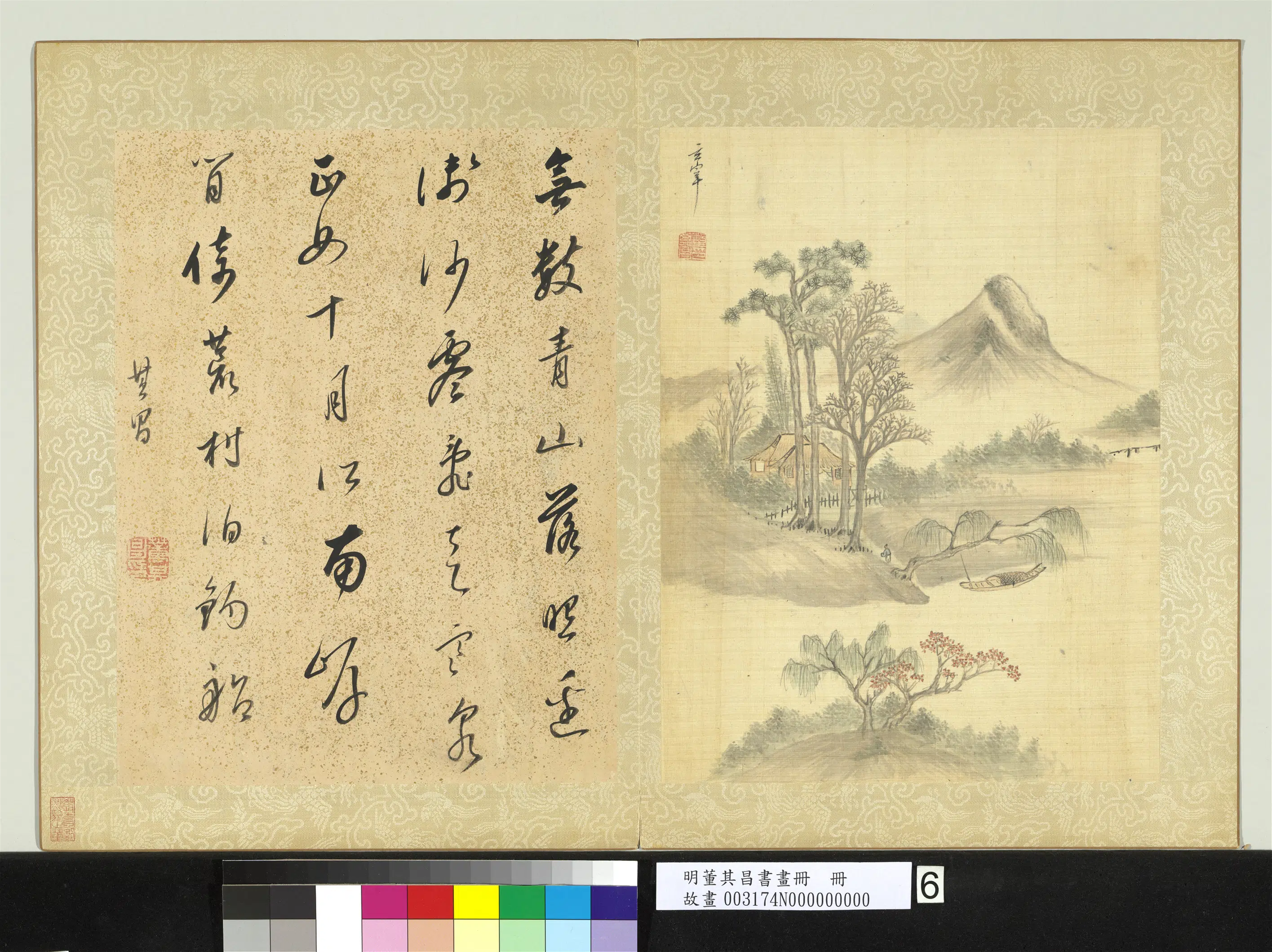 明代【董其昌】《书画册-8开》 第6张