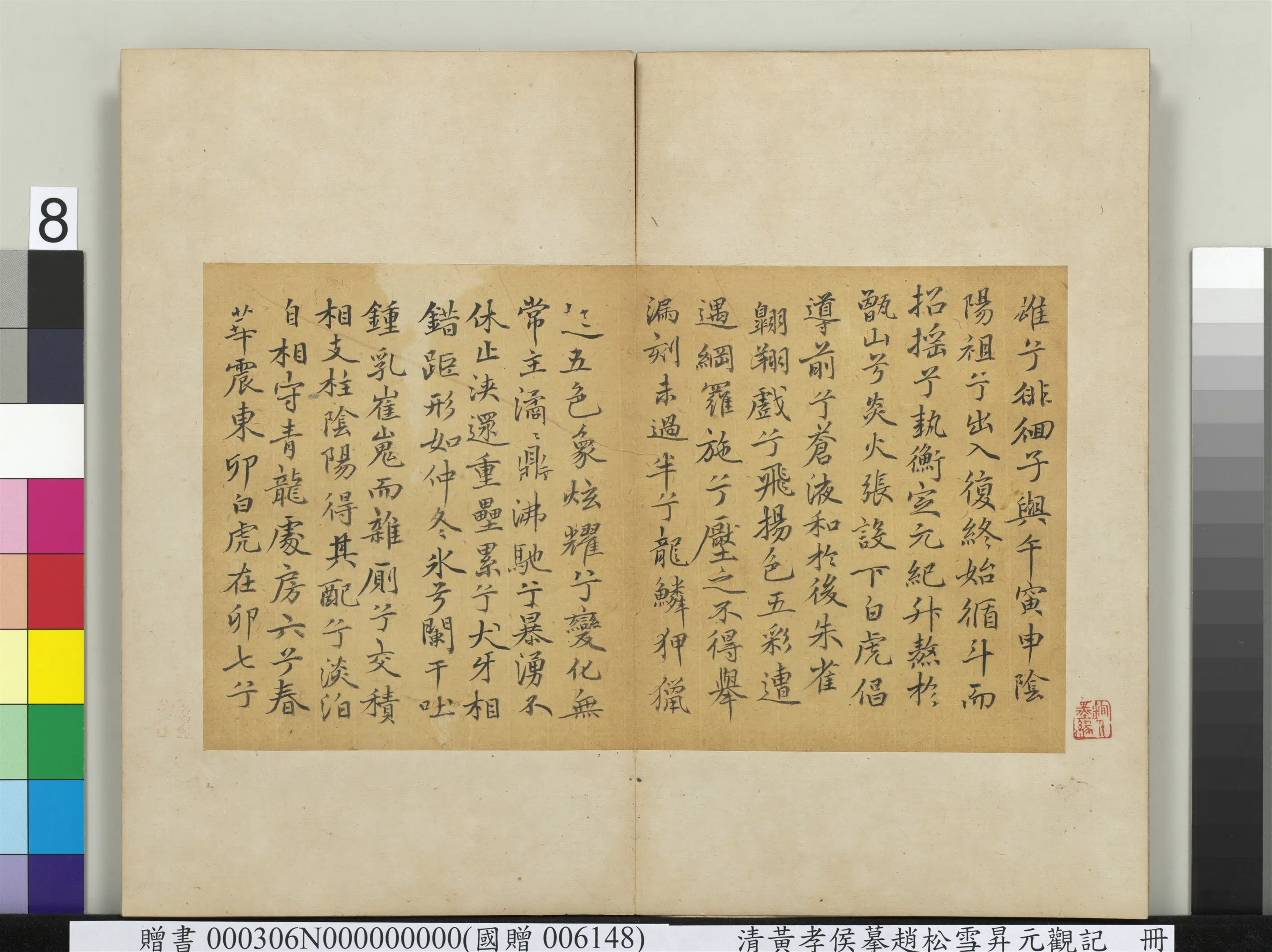 清代【吴儒卿】《清人杂书册》 第13张 清代【吴儒卿】《清人杂书册》 第13张