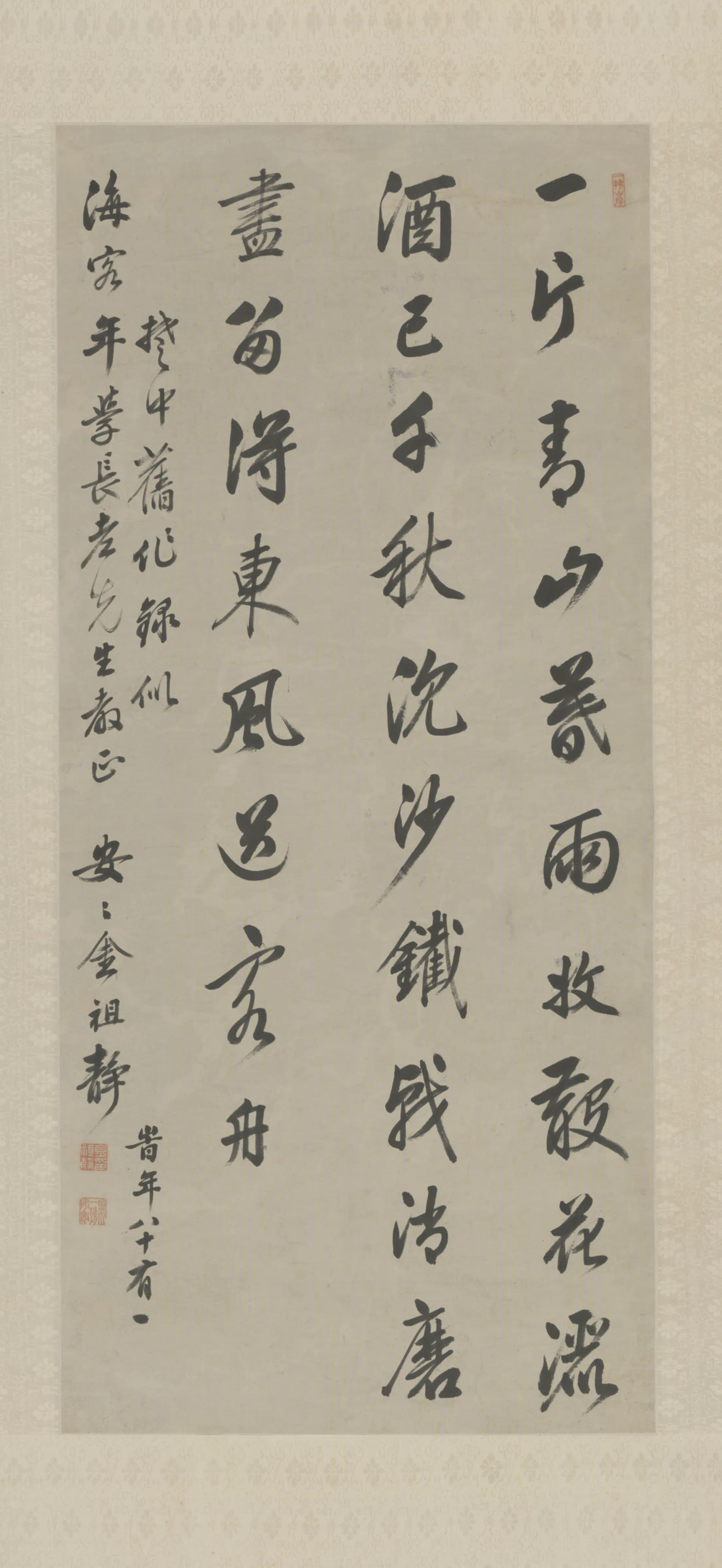 清代【金祖静】《行书七绝诗轴》