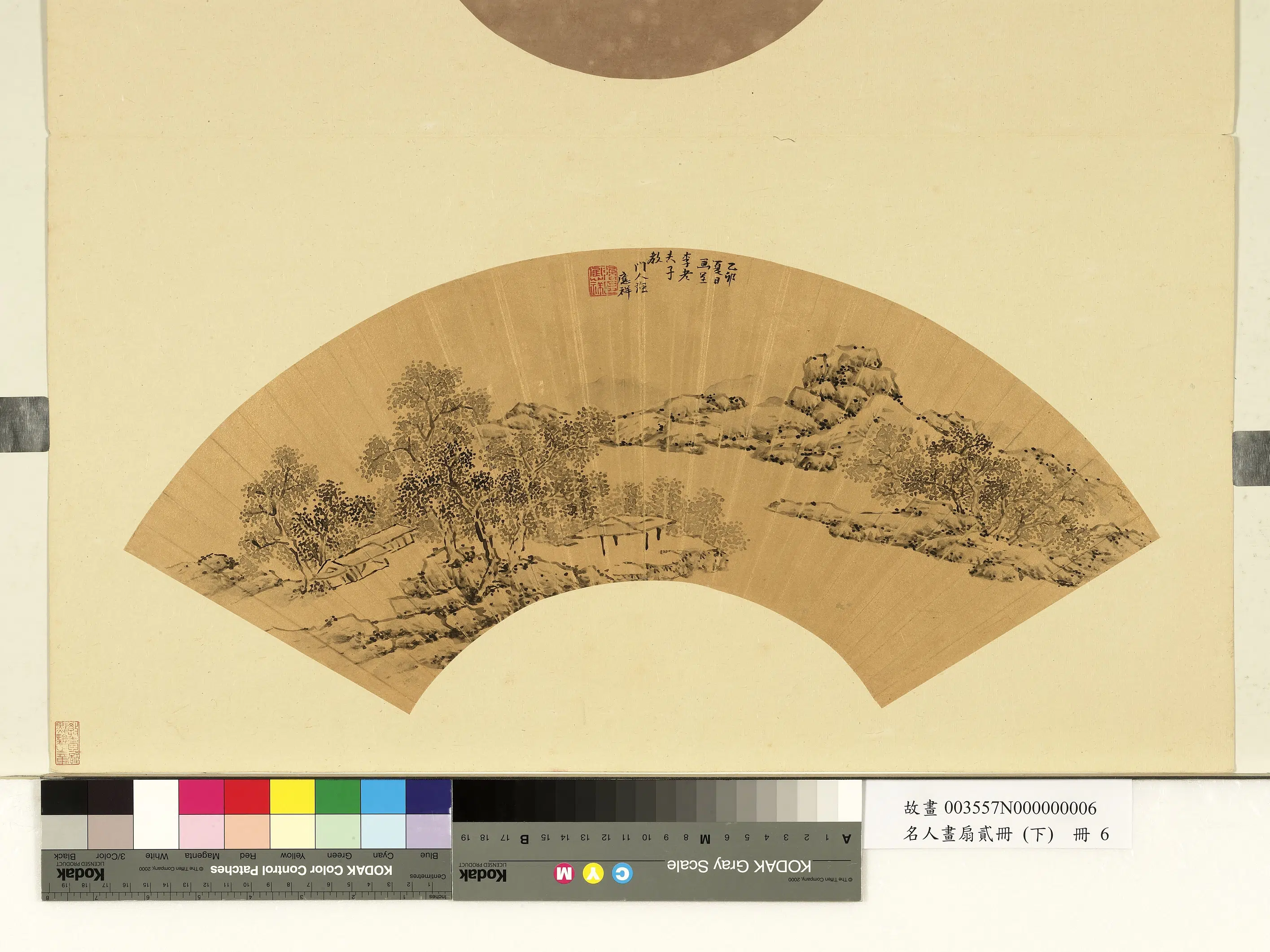 清代【强应祥】《名人画扇贰册(下)册-疏树茆堂》
