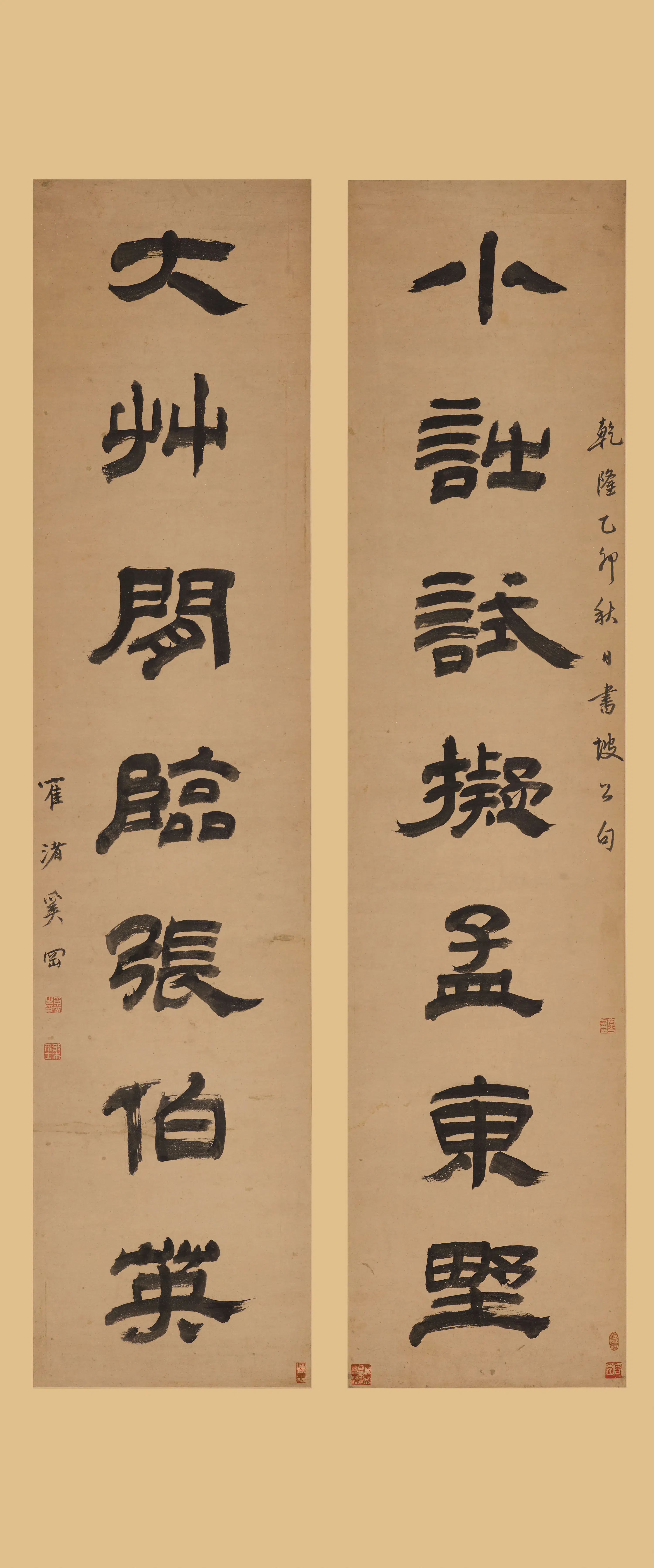 清代【奚冈】《隶书七言联》