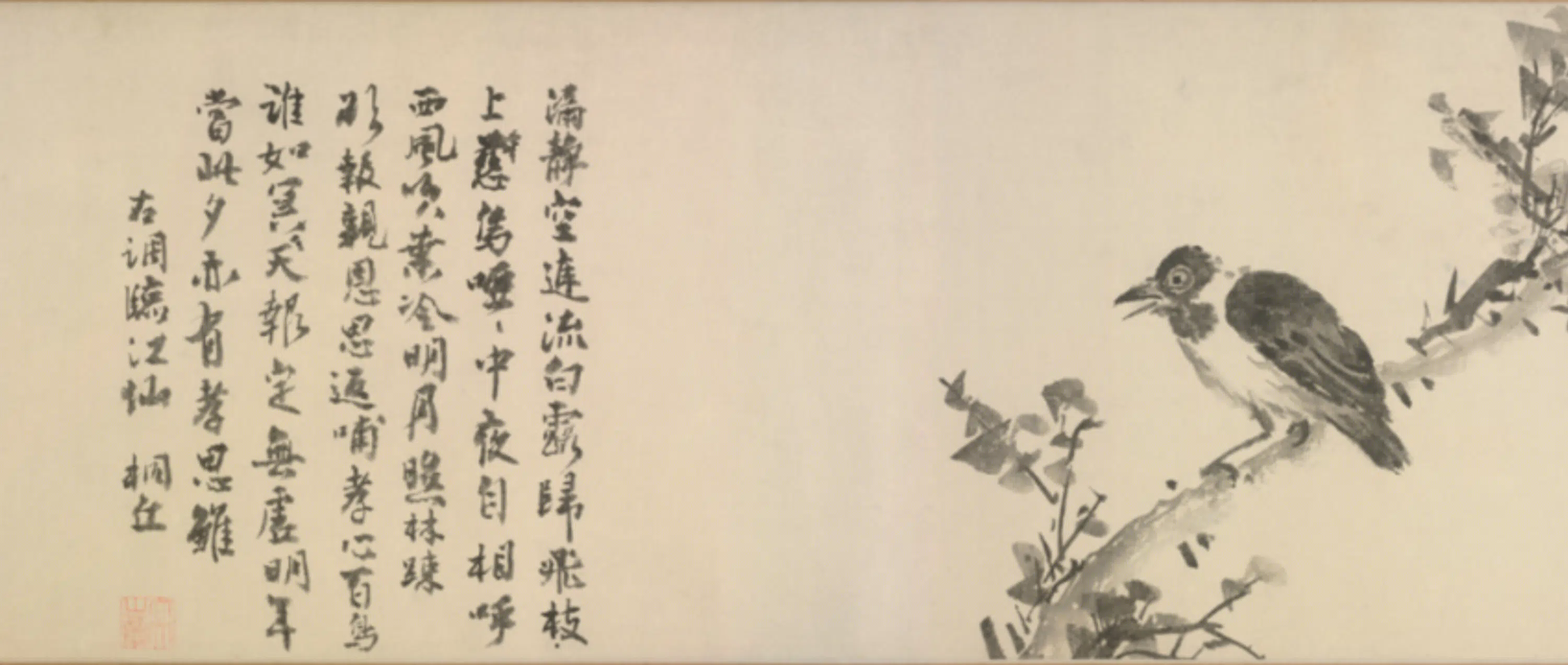 明朝【曹镤】《花鸟图卷》 第5张