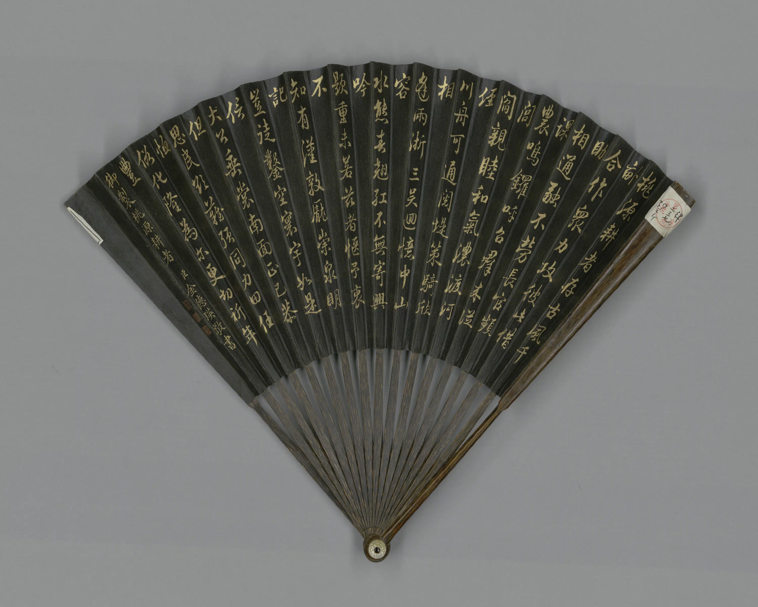 清代【金德瑛】《董邦达画山水金德瑛书桃源耕者诗成扇》