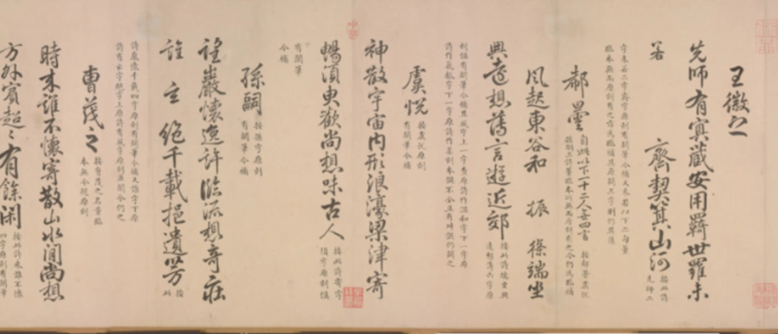 隋唐【柳公权】《于敏中书补戏鸿堂刻兰亭诗阙笔卷》 第7张