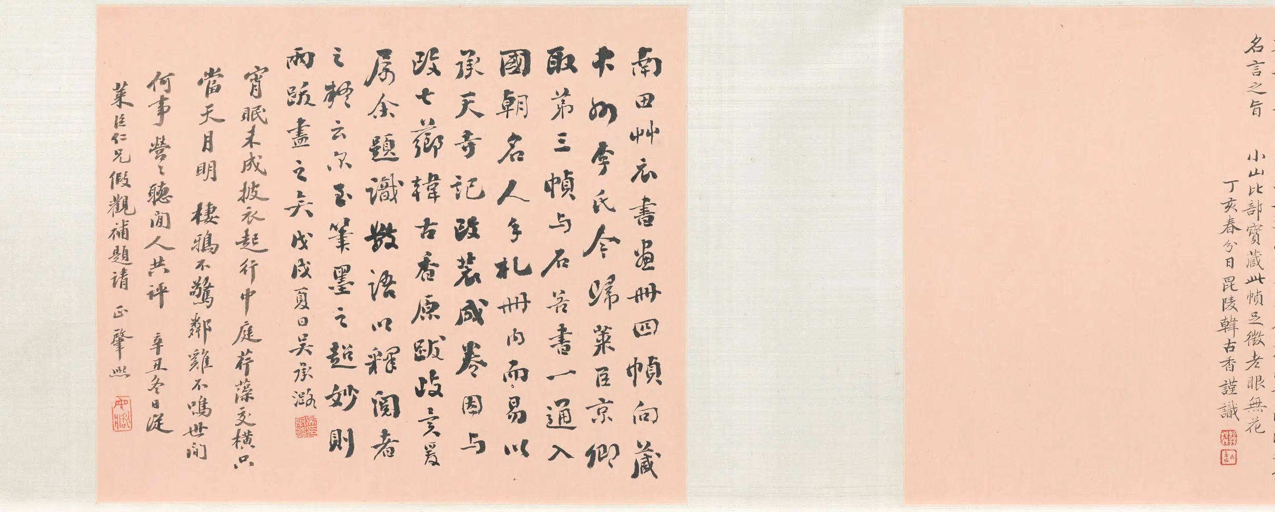 清代【恽寿平】《书画合卷》