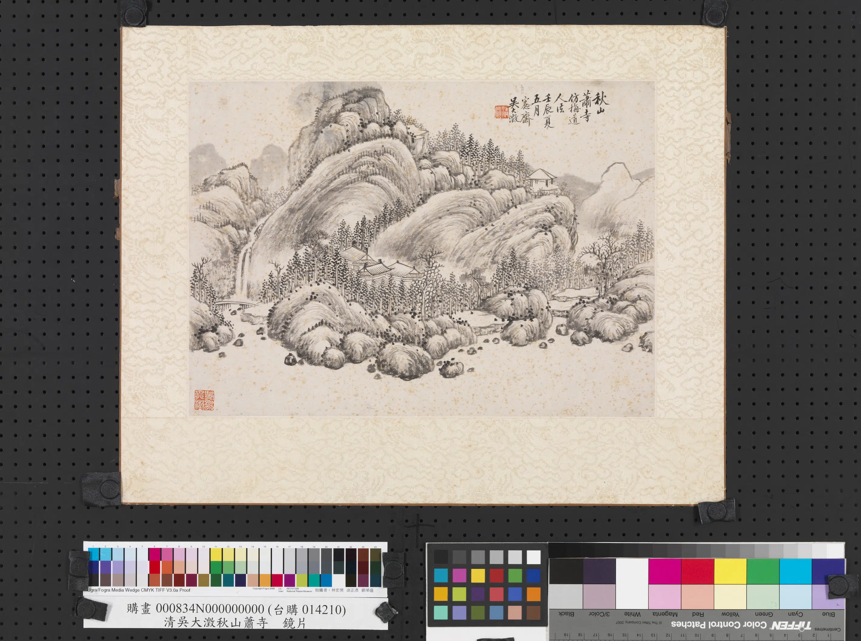 清代【吴大澂（澄）】《秋山萧寺镜片图》