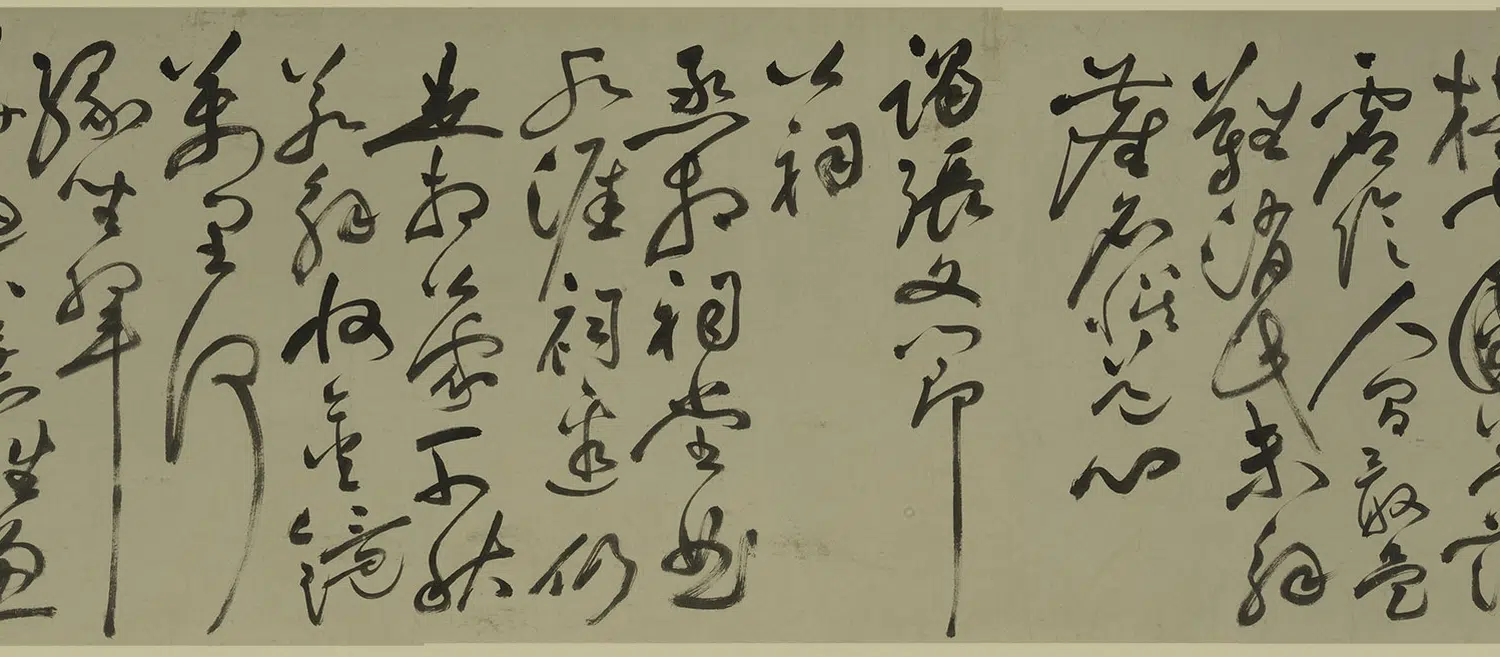 明朝【祝允明】《草书自书诗卷-2》 第5张