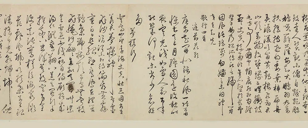明朝【丰坊(丰道生)】《行书诗词卷》 第13张 明朝【丰坊(丰道生)】《行书诗词卷》 第13张