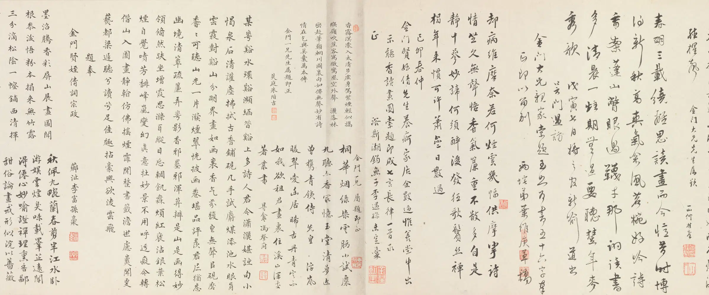 清代【方薰】《张士棨肖像图卷》 第2张