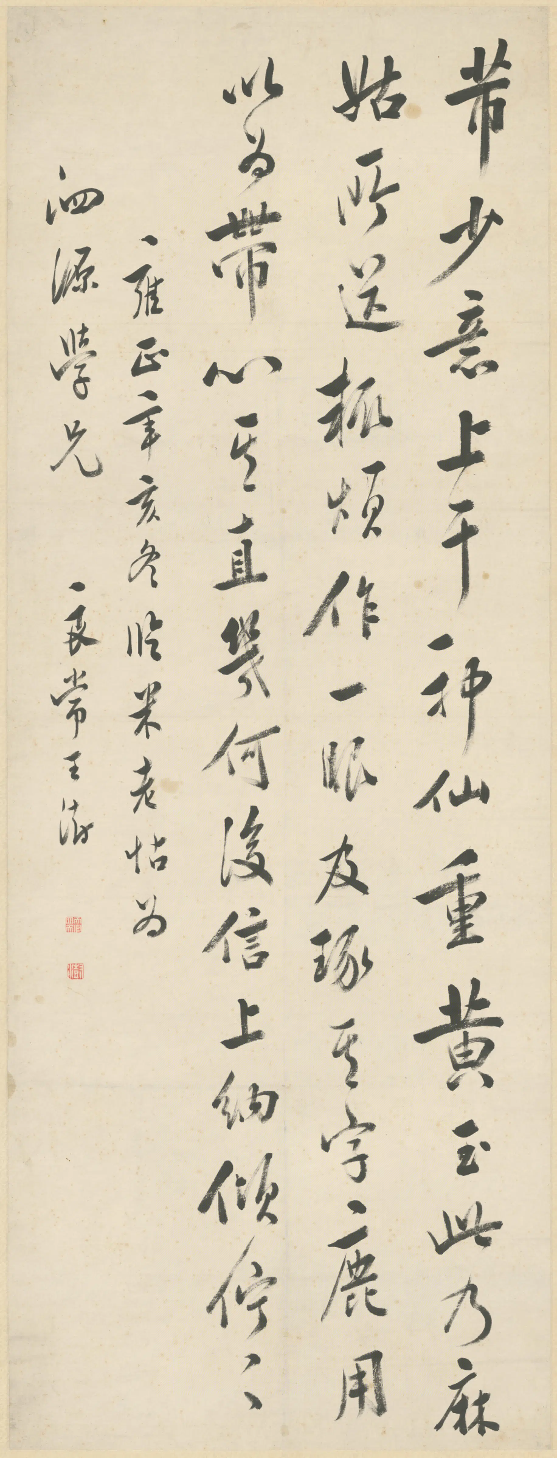 清代【王澍】《行书临米帖轴》