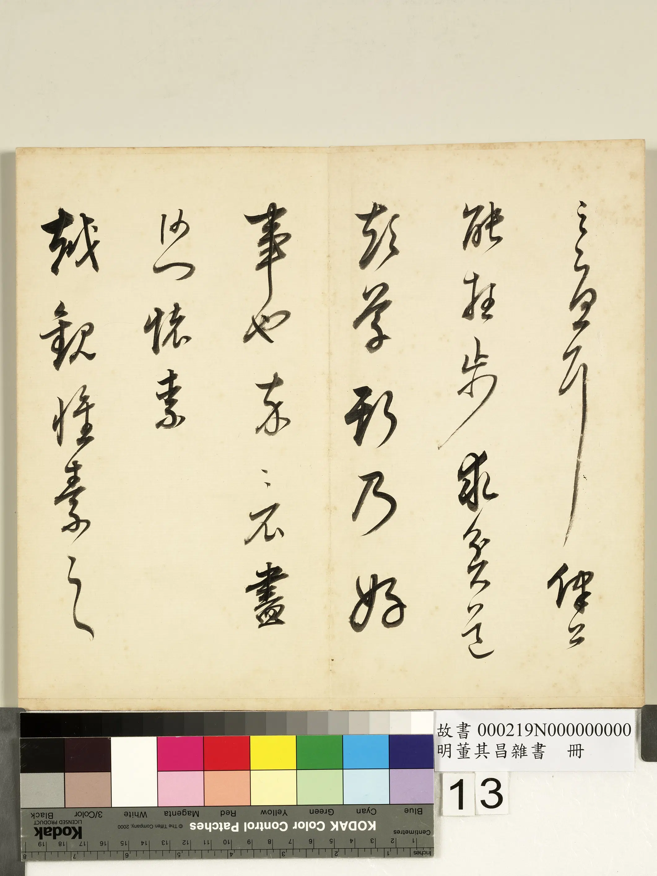 明代【董其昌】《杂书册-律公脚气二帖及周越跋》 第3张 明代【董其昌】《杂书册-律公脚气二帖及周越跋》 第3张