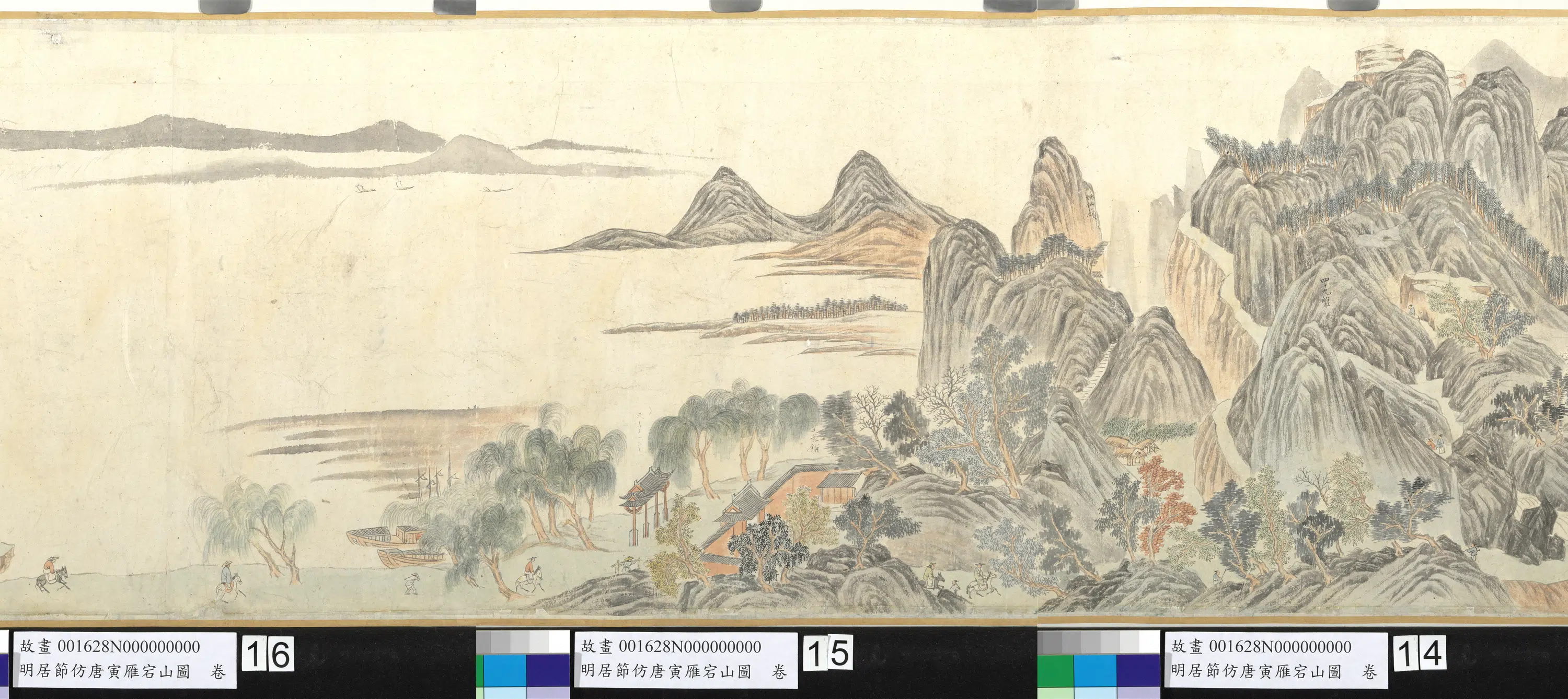 明代【居节】《仿唐寅雁宕山图卷》 第2张