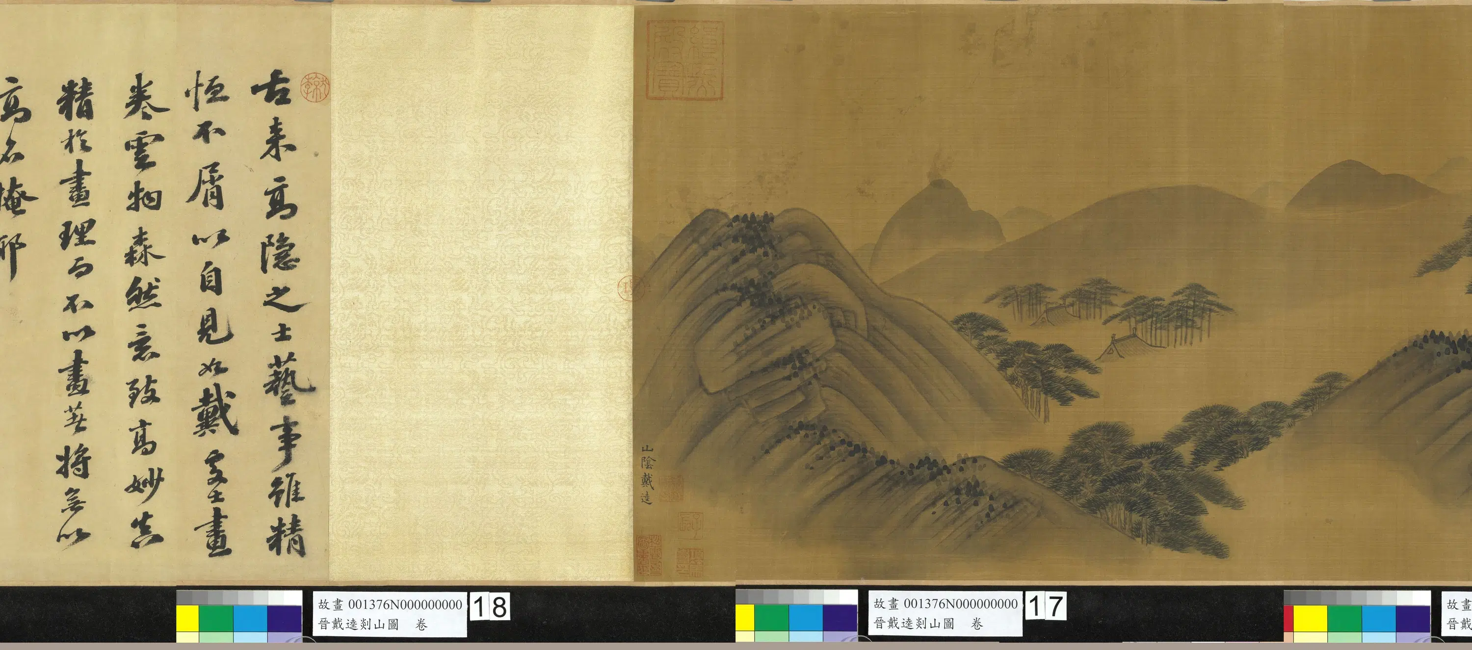 东晋【戴逵】《剡山图卷》 第3张