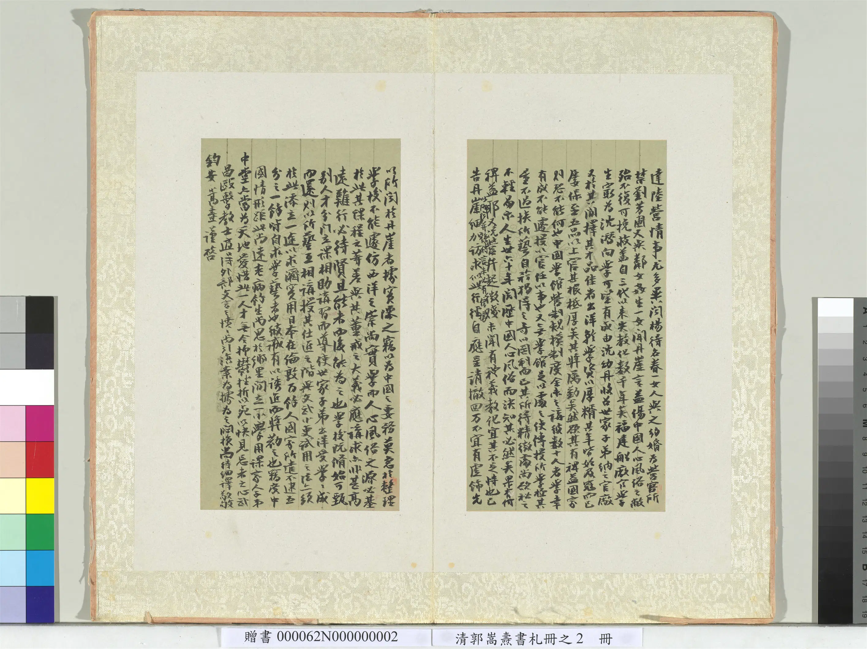 清代【郭嵩焘】《书札册》 第2张