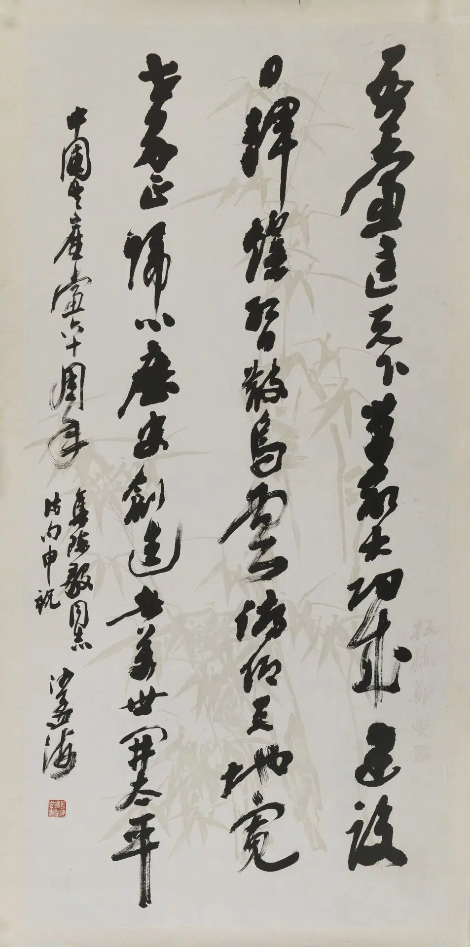 近现代【沙孟海】《行草集陈毅诗句轴》