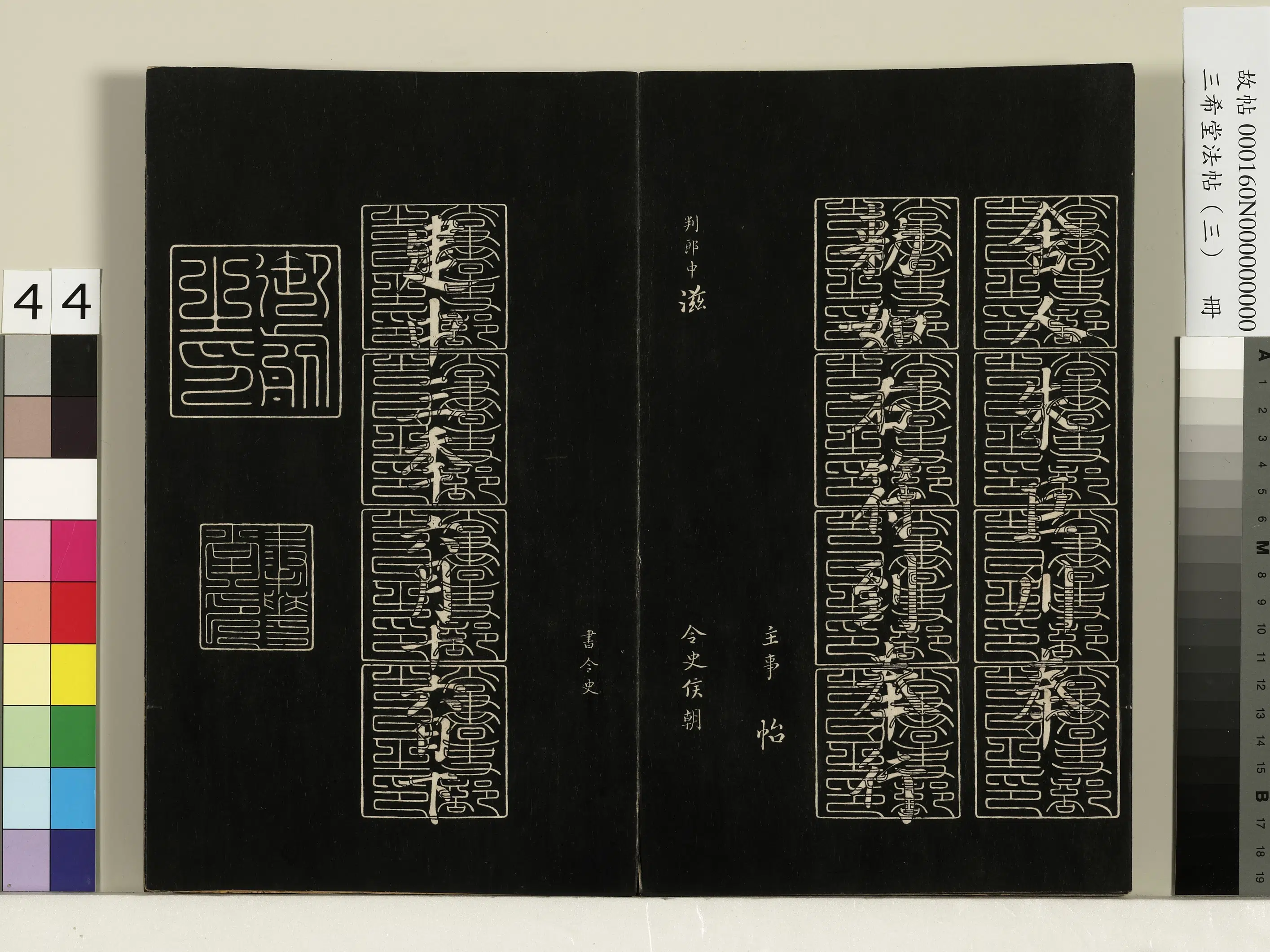 清代【爱新觉罗弘历-乾隆-清高宗】《三希堂法帖（三）册-1》 第39张