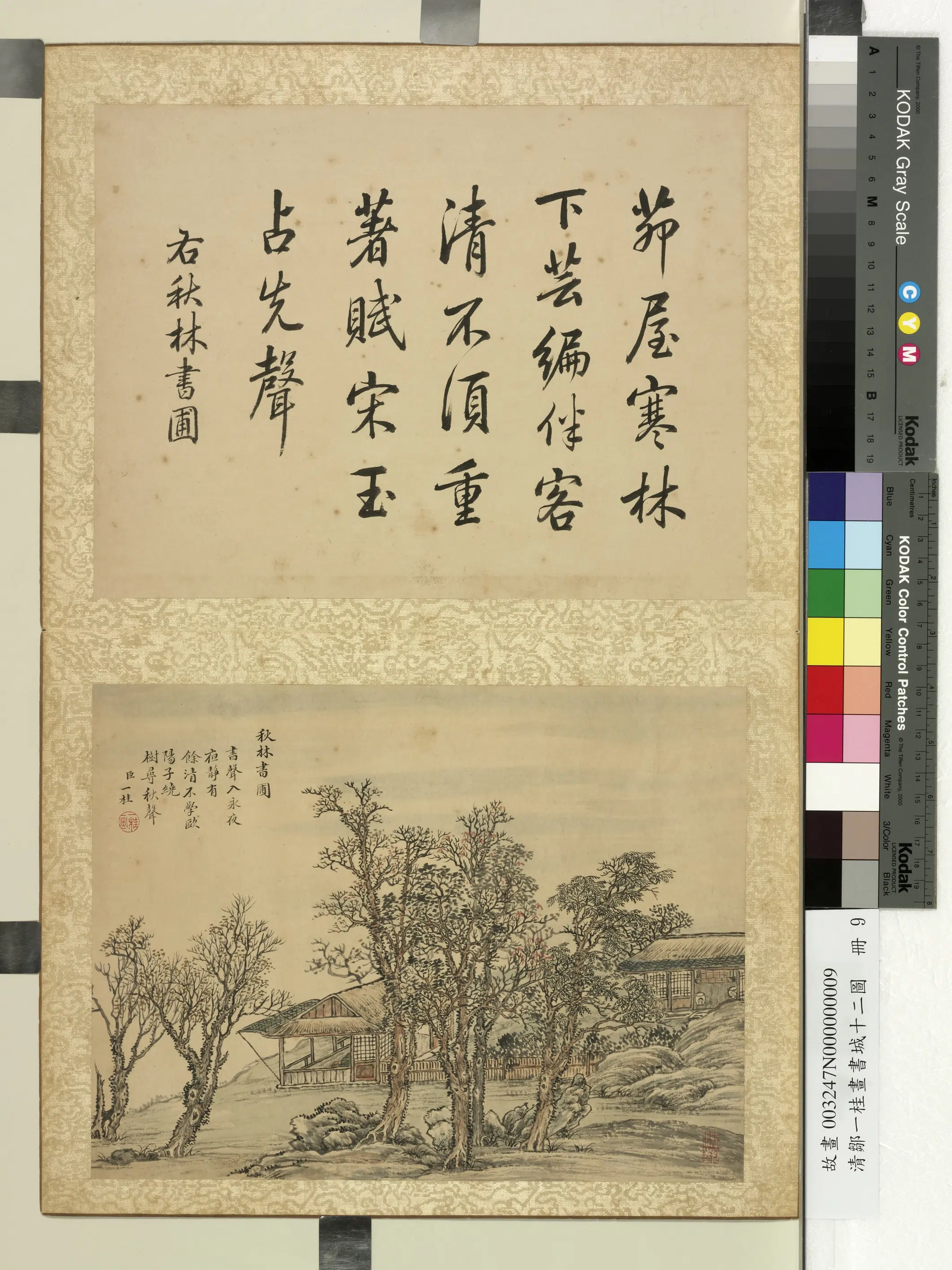 清代【邹一桂】《画书城十二图册》 第8张 清代【邹一桂】《画书城十二图册》 第8张