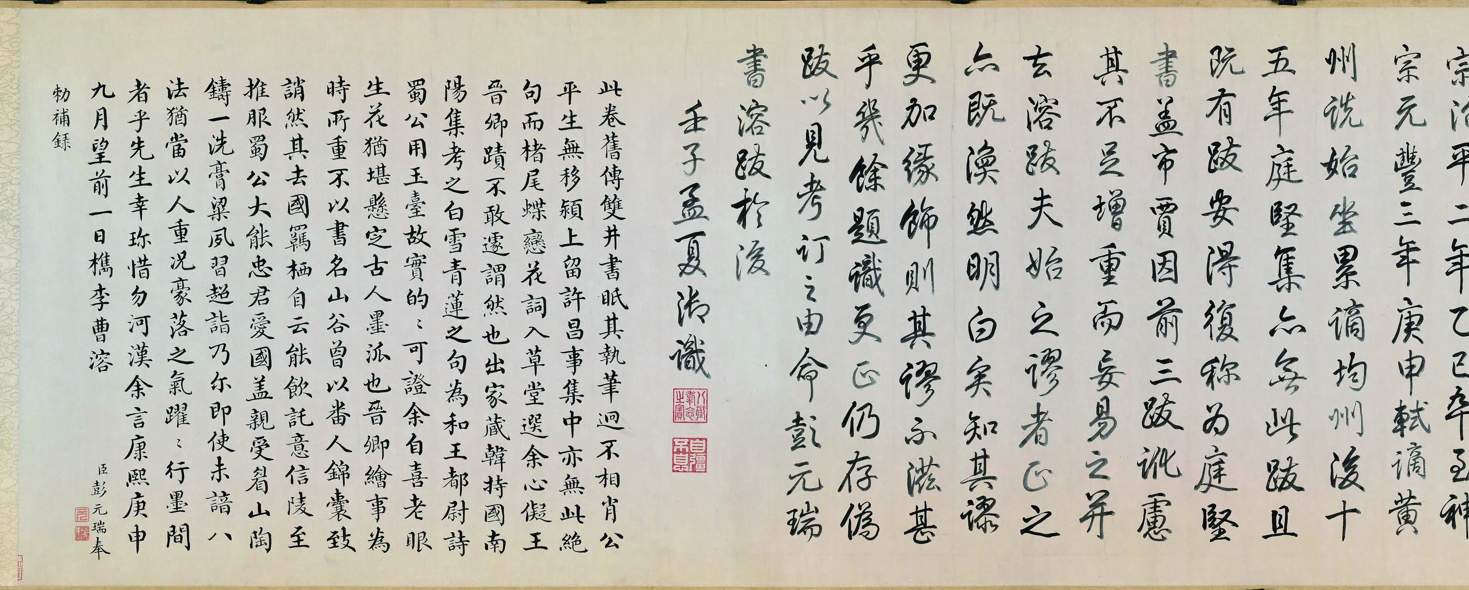 北宋【王诜】《颍昌湖上诗词（行书）》