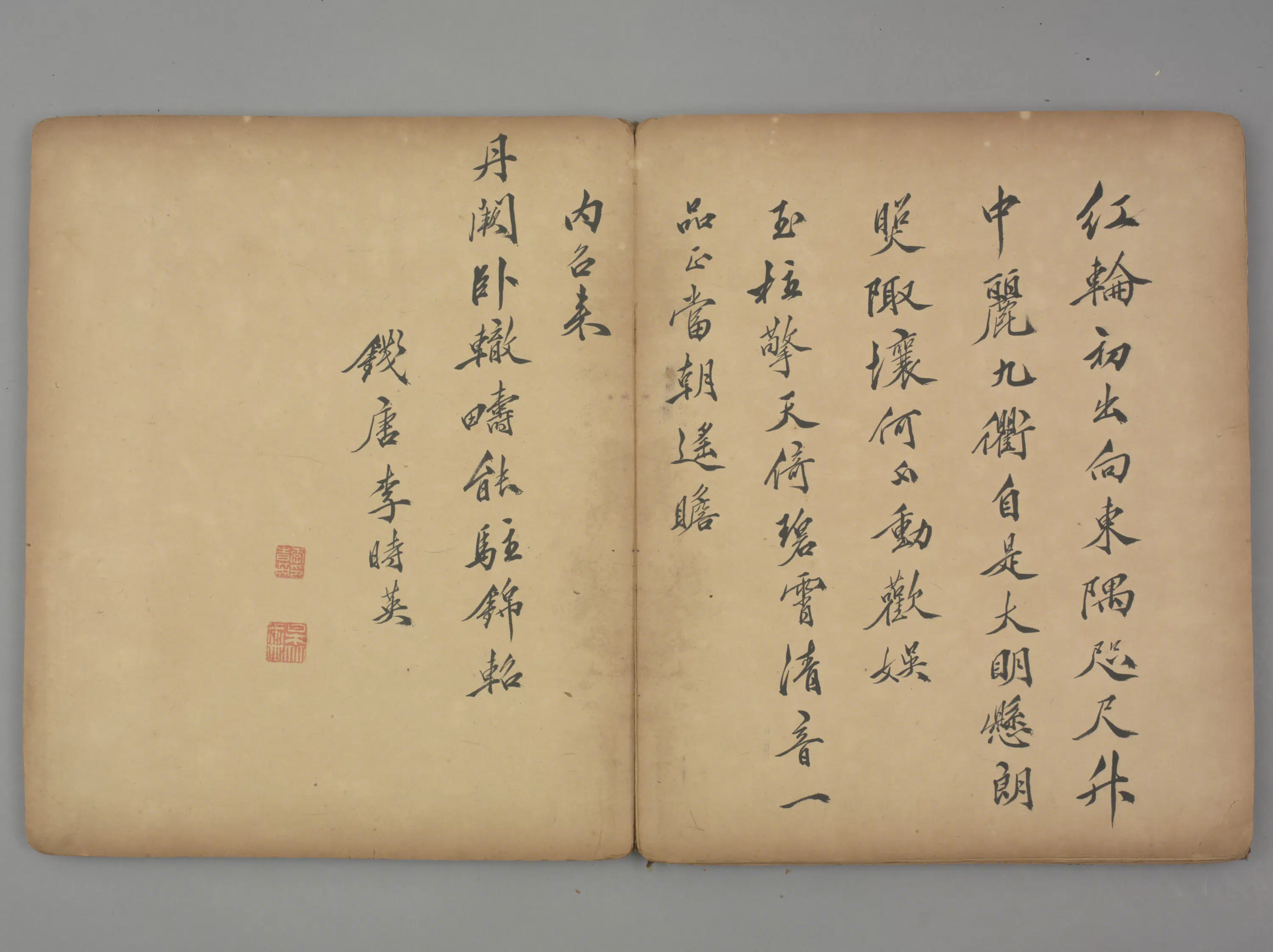 明朝【李时英】《行书七绝诗页》