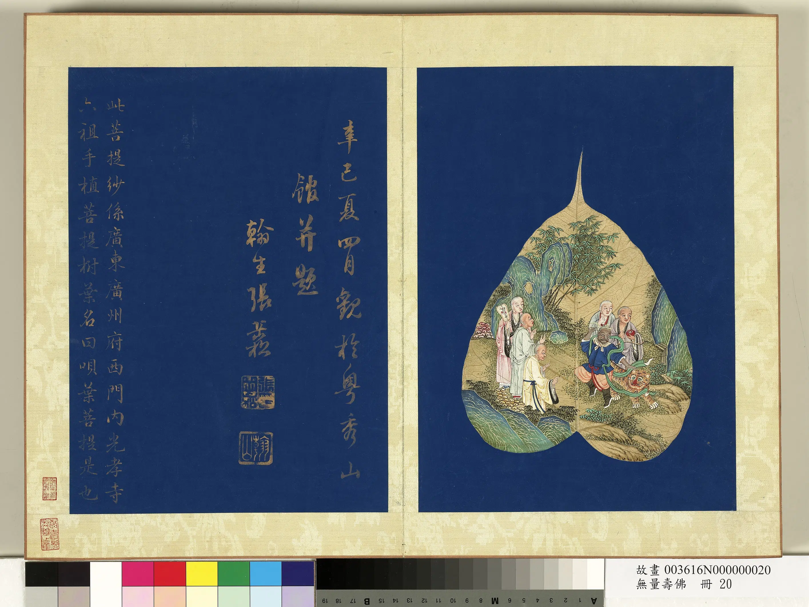 《现寿者相册》 第11张