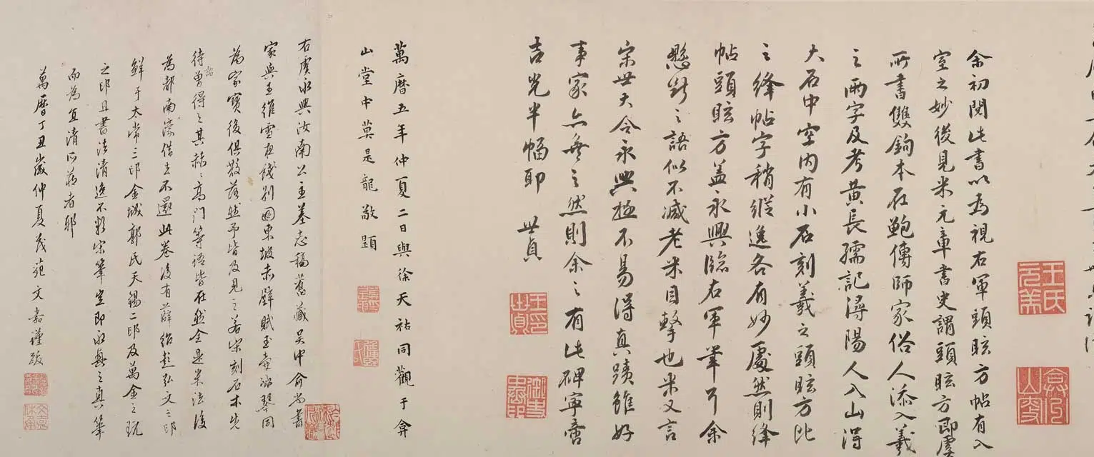 唐朝【虞世南】《行书汝南公主墓志铭卷》 第15张