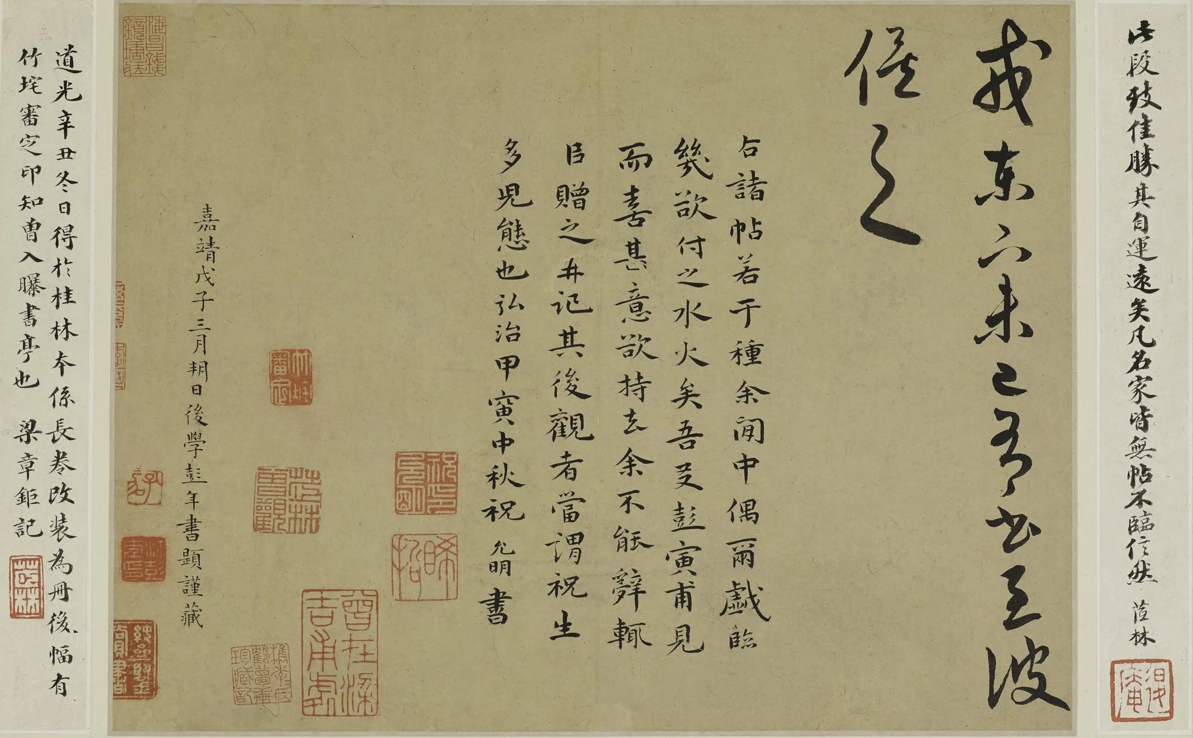 明朝【祝允明】《临魏晋唐宋各家书册》 第3张 明朝【祝允明】《临魏晋唐宋各家书册》 第3张