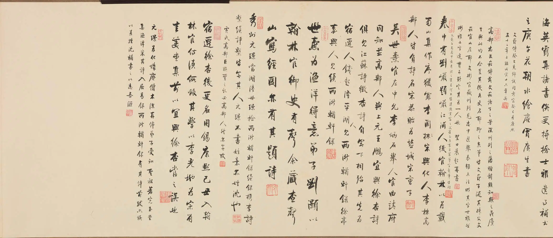 清代【佚名】《沈士雅肖像图卷》