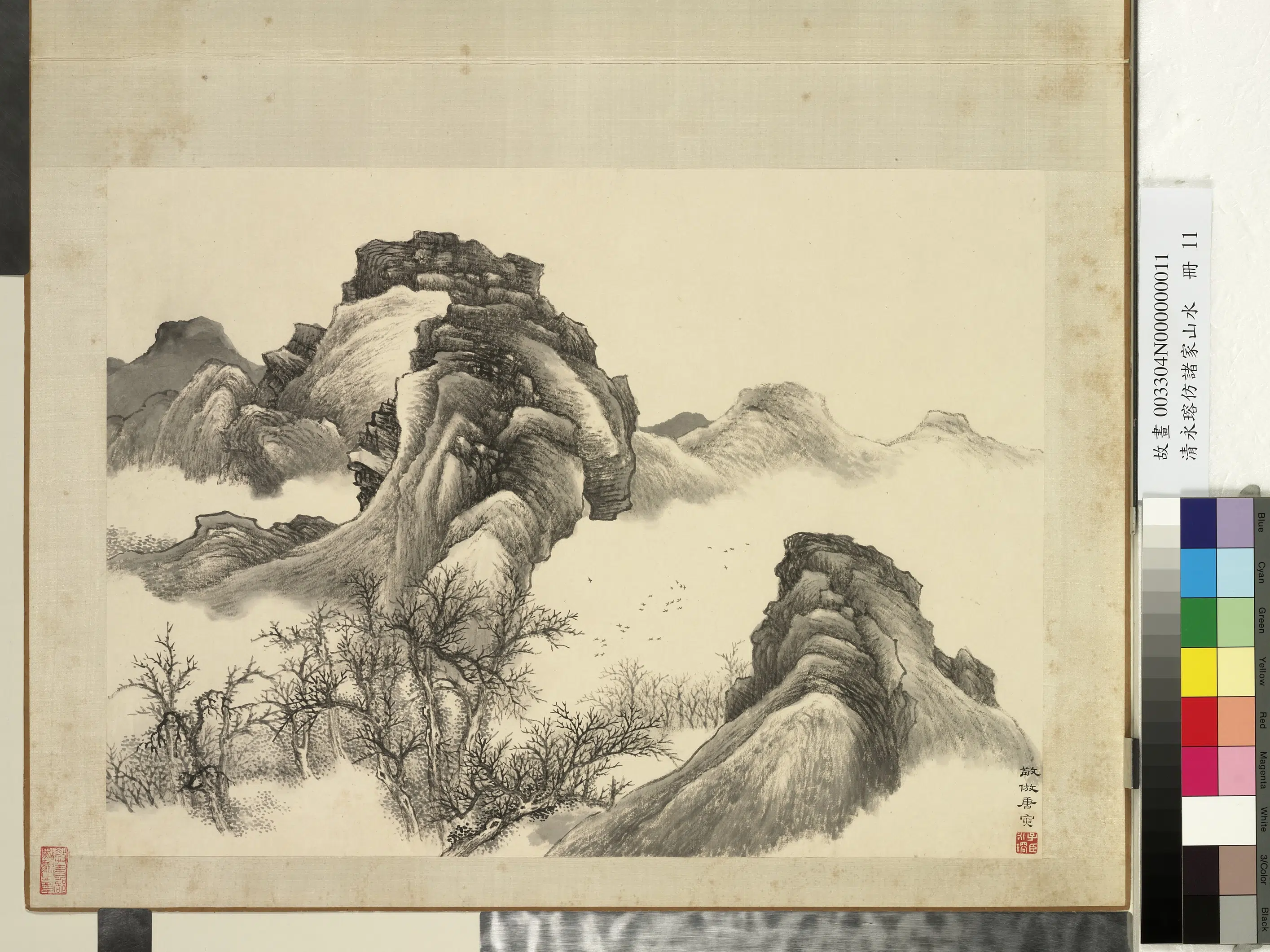 清代【爱新觉罗·永瑢】《仿诸家山水册图》 第5张 清代【爱新觉罗·永瑢】《仿诸家山水册图》 第5张