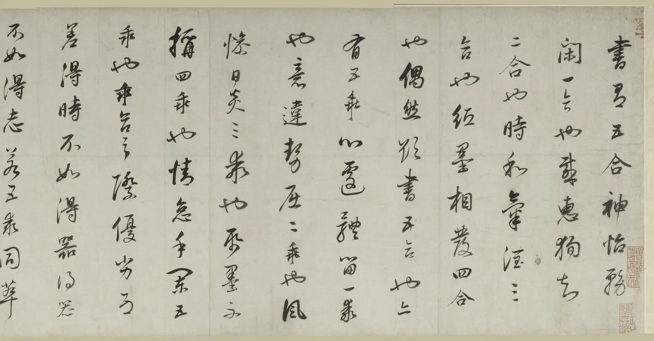 明朝【董其昌】《行书节录书谱卷》 第4张 明朝【董其昌】《行书节录书谱卷》 第4张