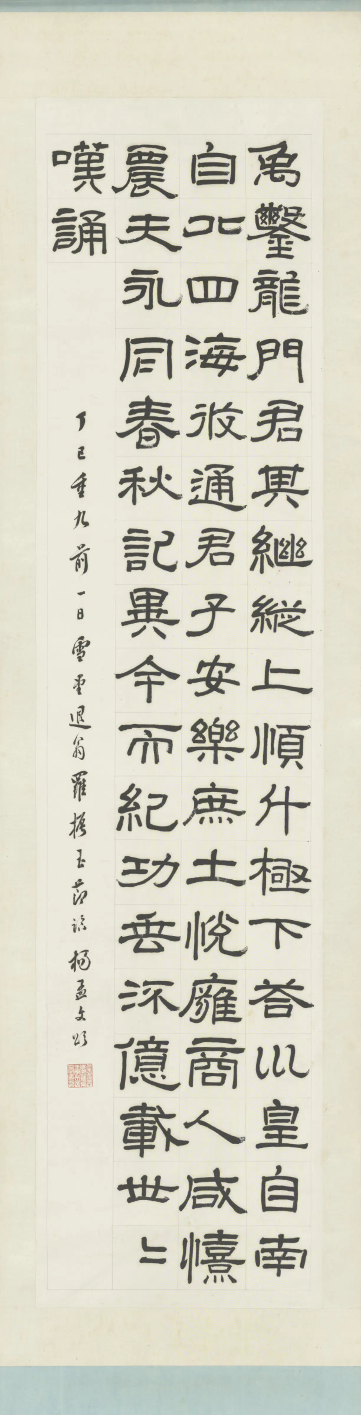 清代【罗振玉】《篆隶书四条屏（4开）》 第2张