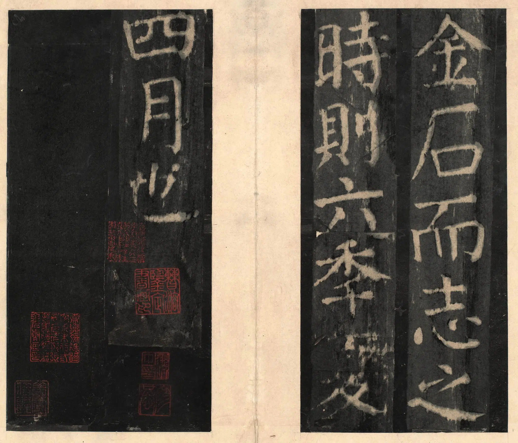隋唐【颜真卿】《宋拓大字麻姑仙坛记》 第29张